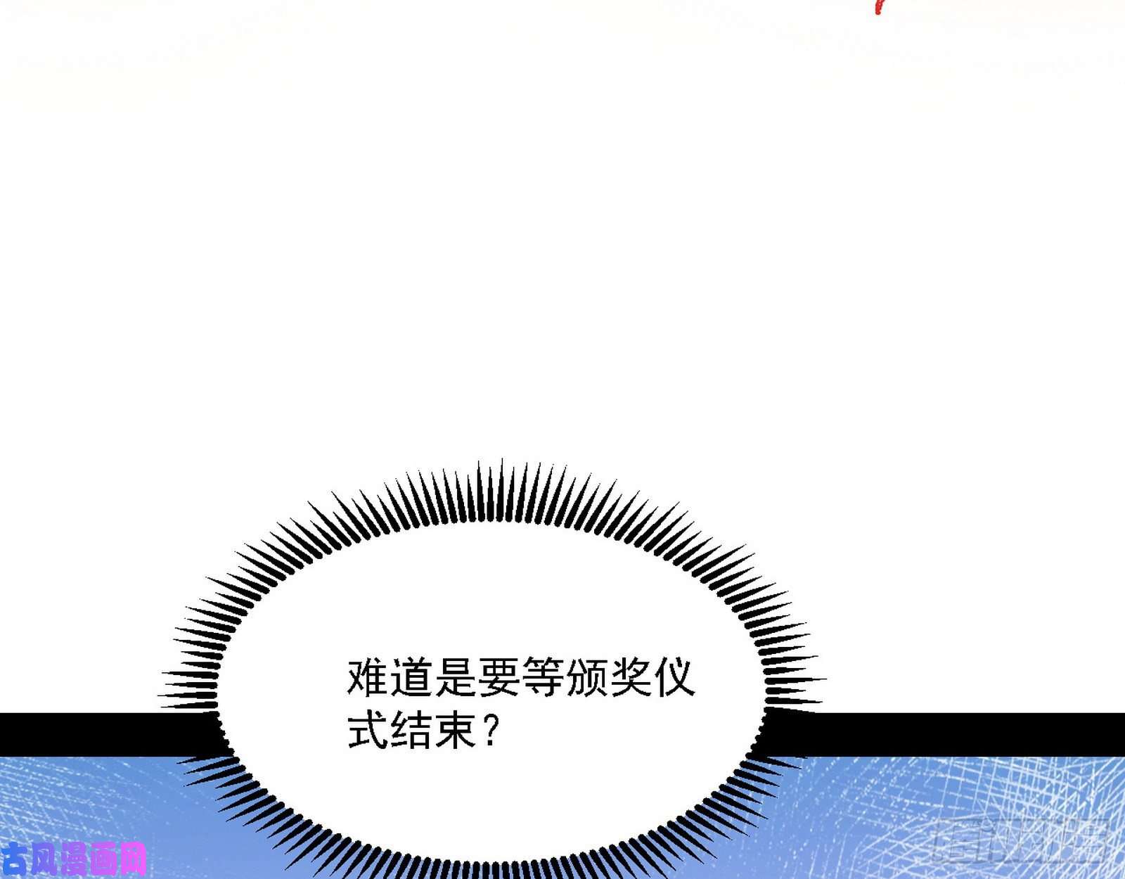 我为邪帝冠军来得太轻松