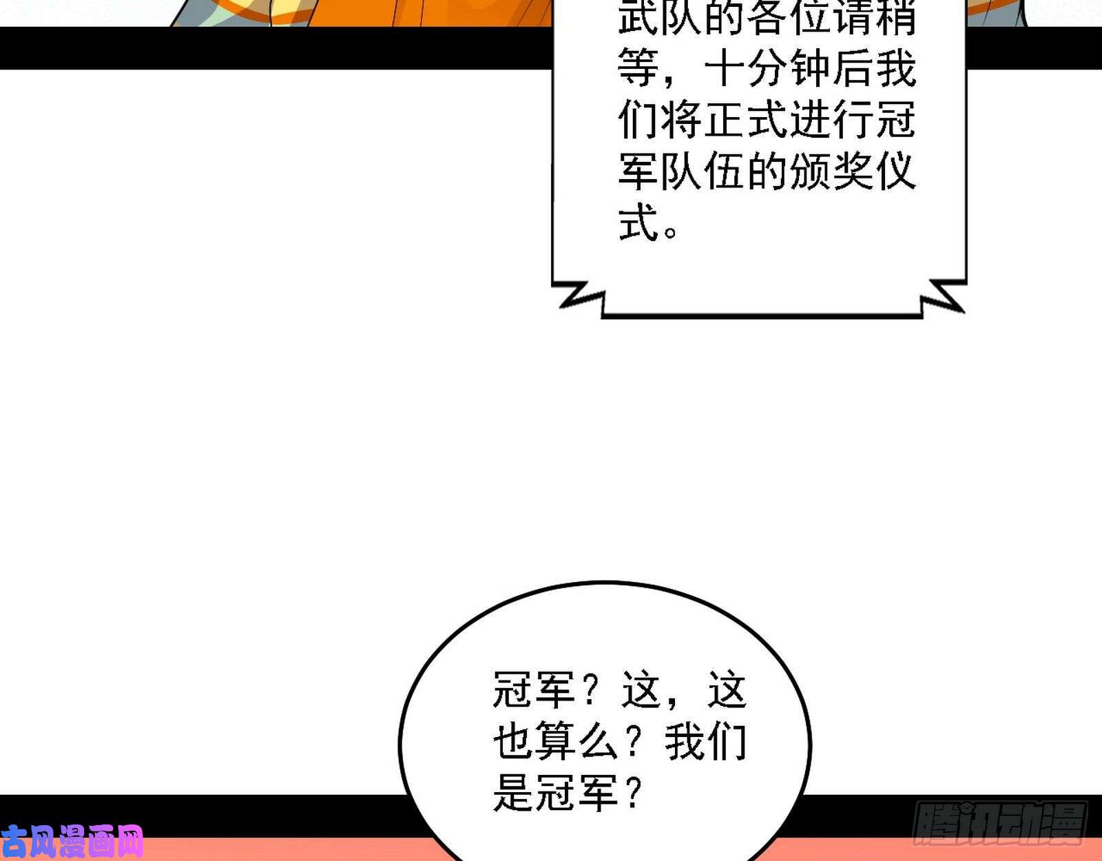 我为邪帝冠军来得太轻松