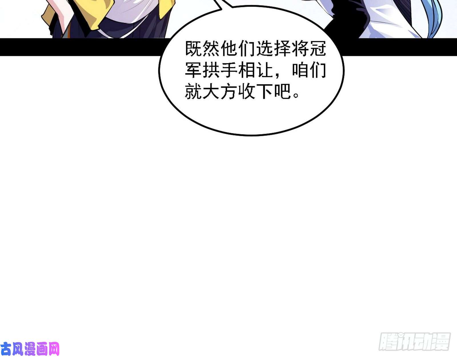我为邪帝冠军来得太轻松
