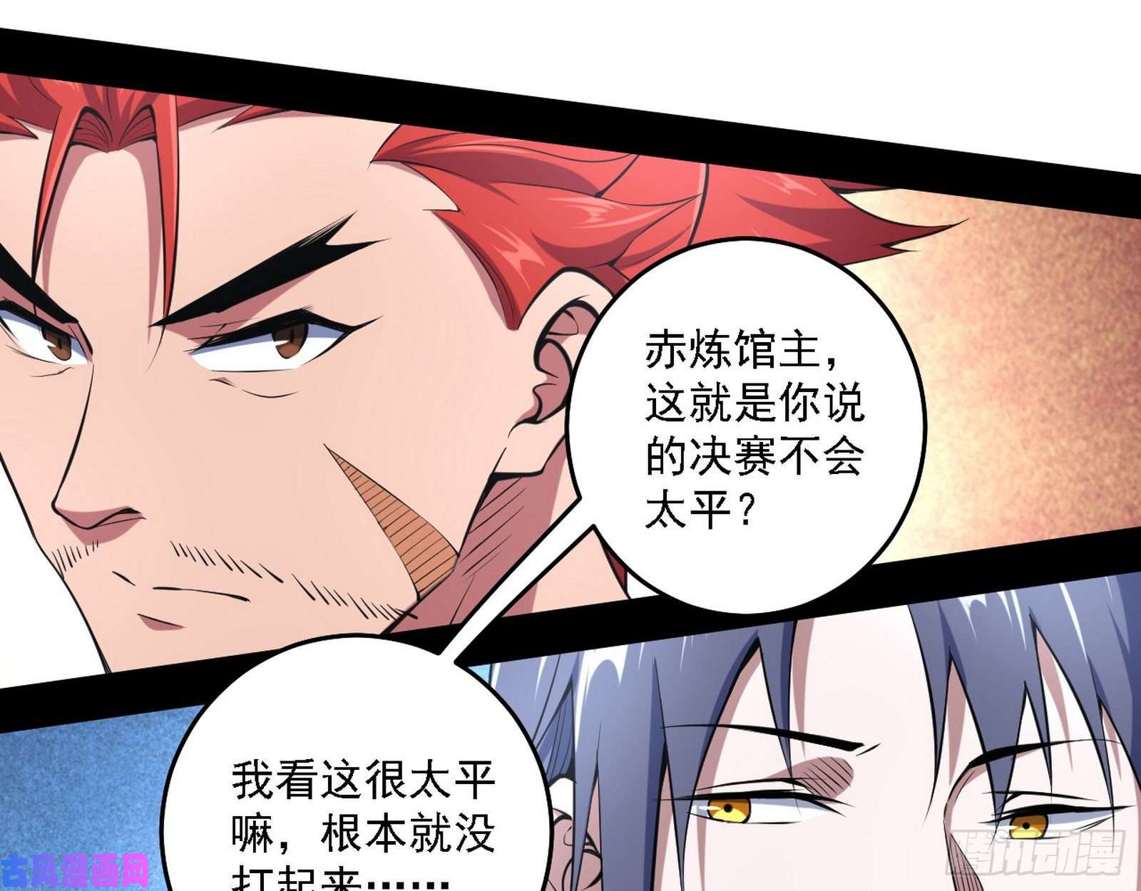 我为邪帝冠军来得太轻松