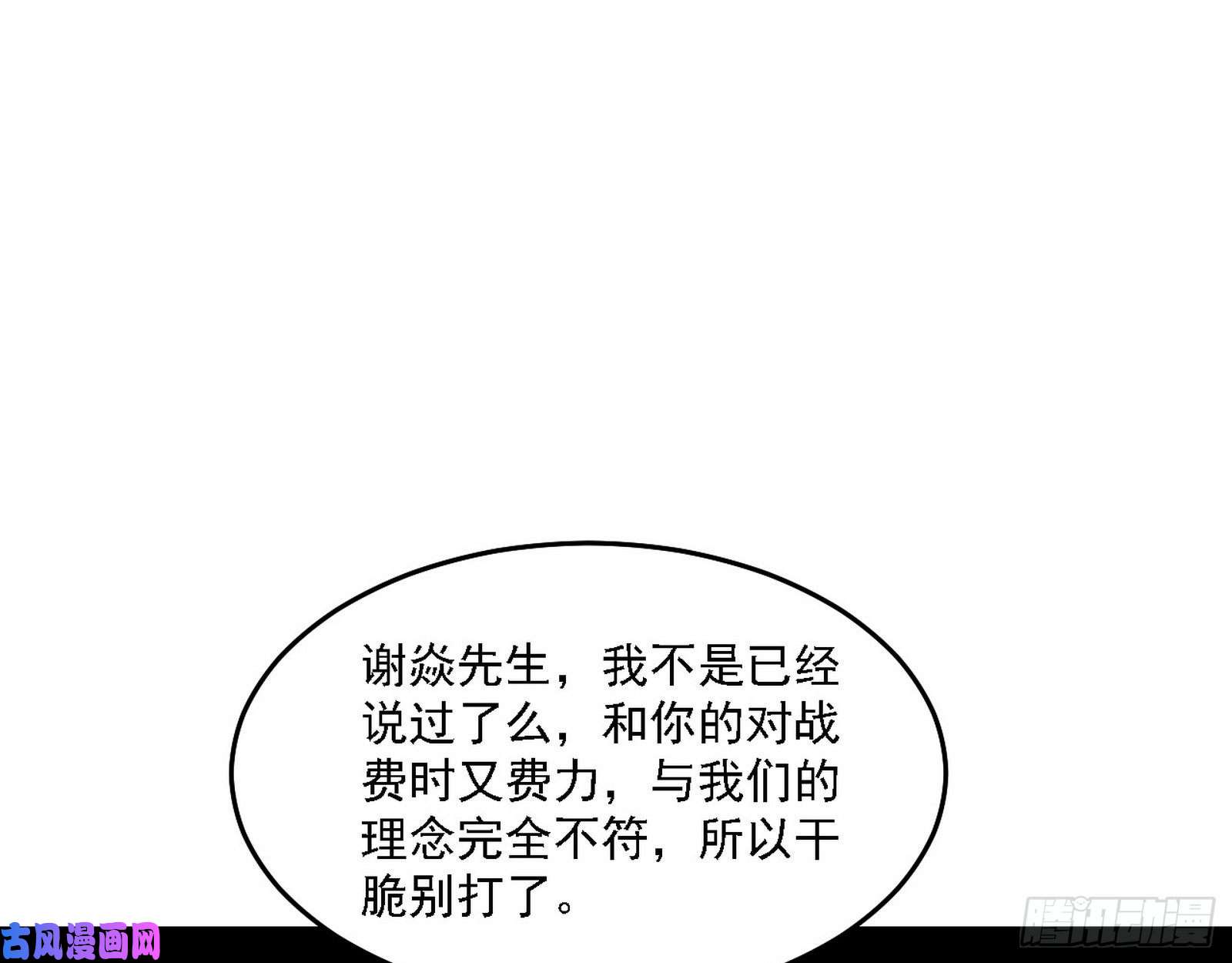 我为邪帝冠军来得太轻松