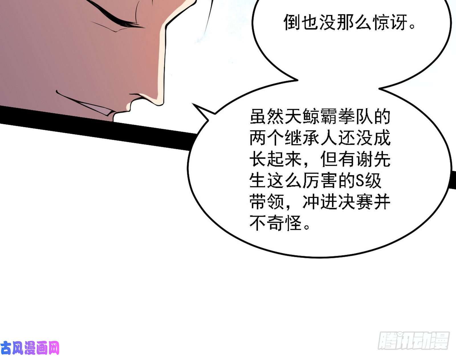 我为邪帝冠军来得太轻松