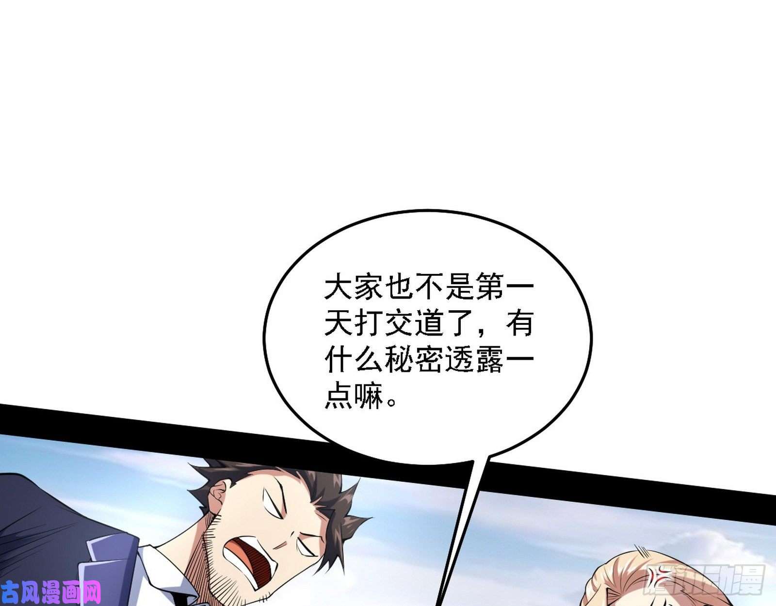 我为邪帝冠军来得太轻松