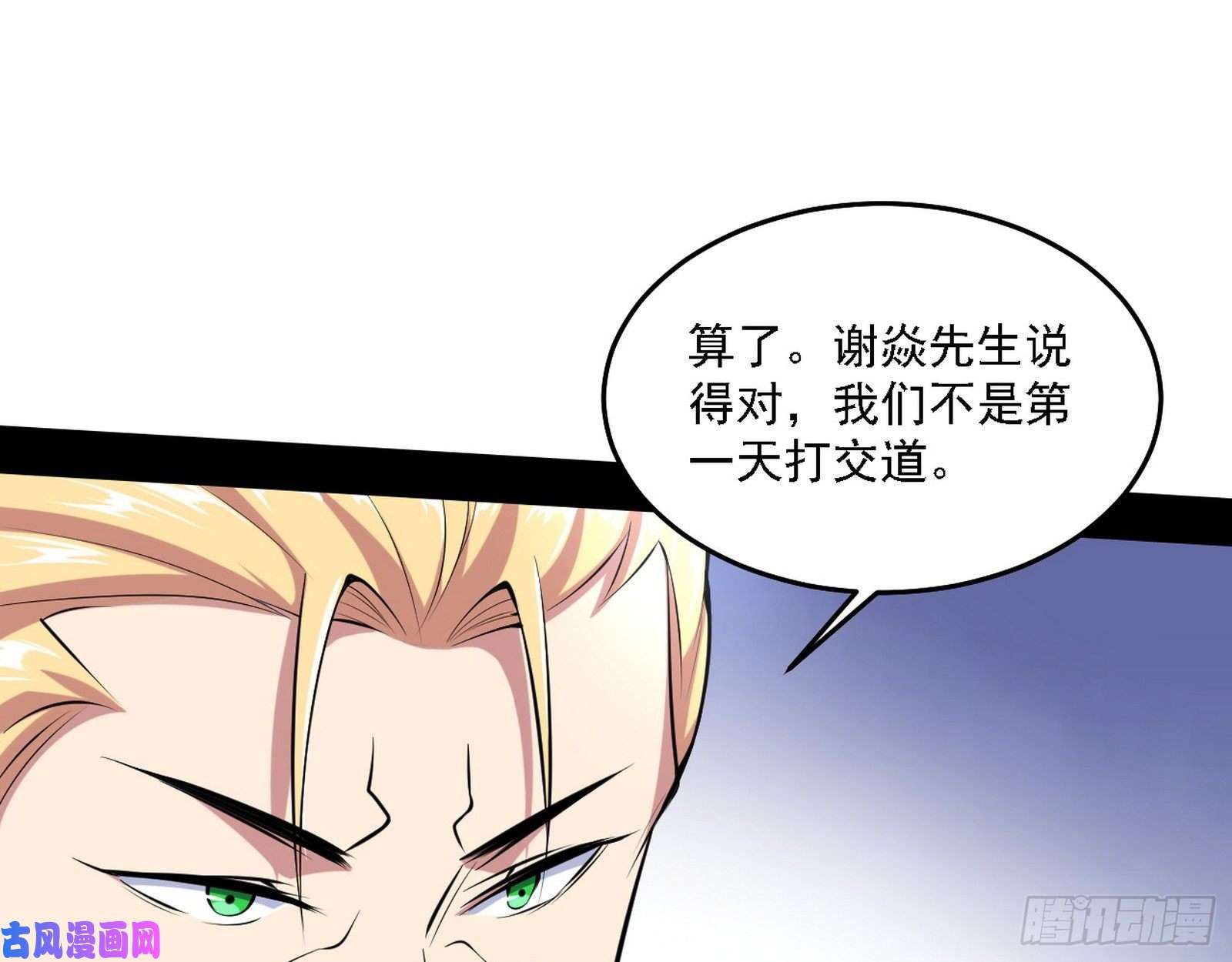 我为邪帝冠军来得太轻松