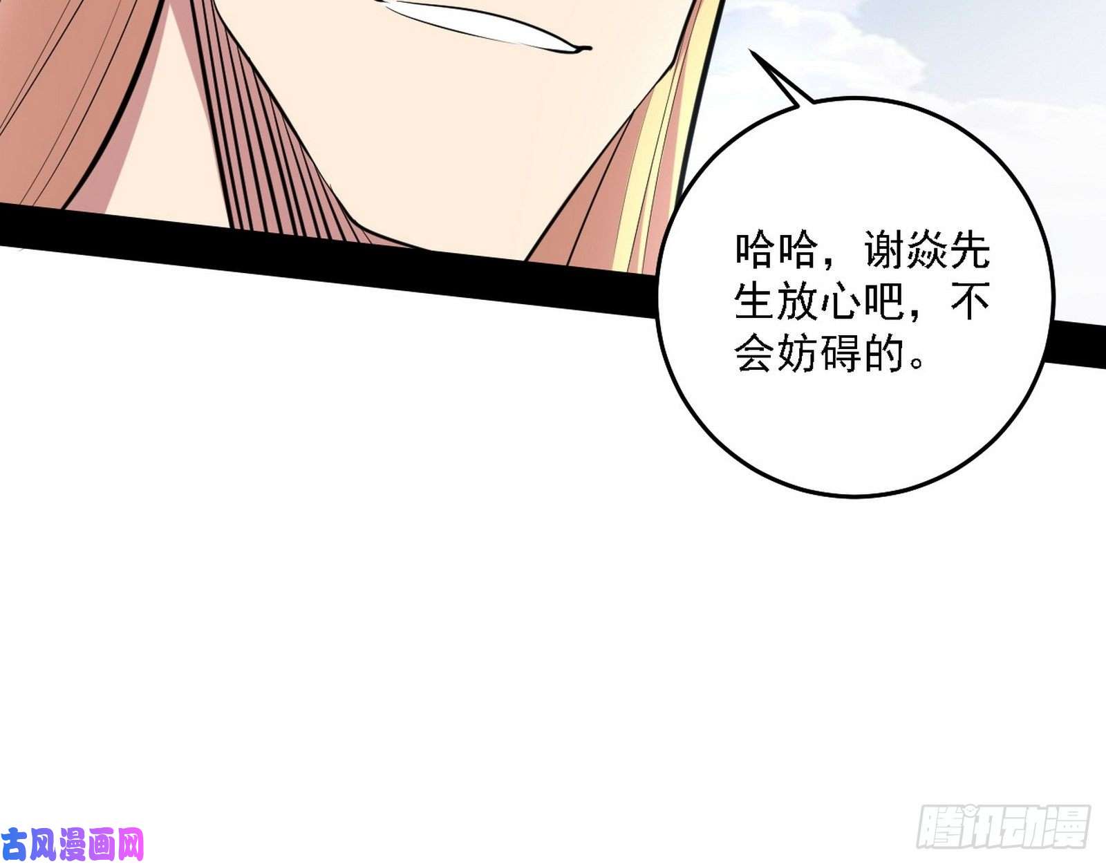 我为邪帝冠军来得太轻松