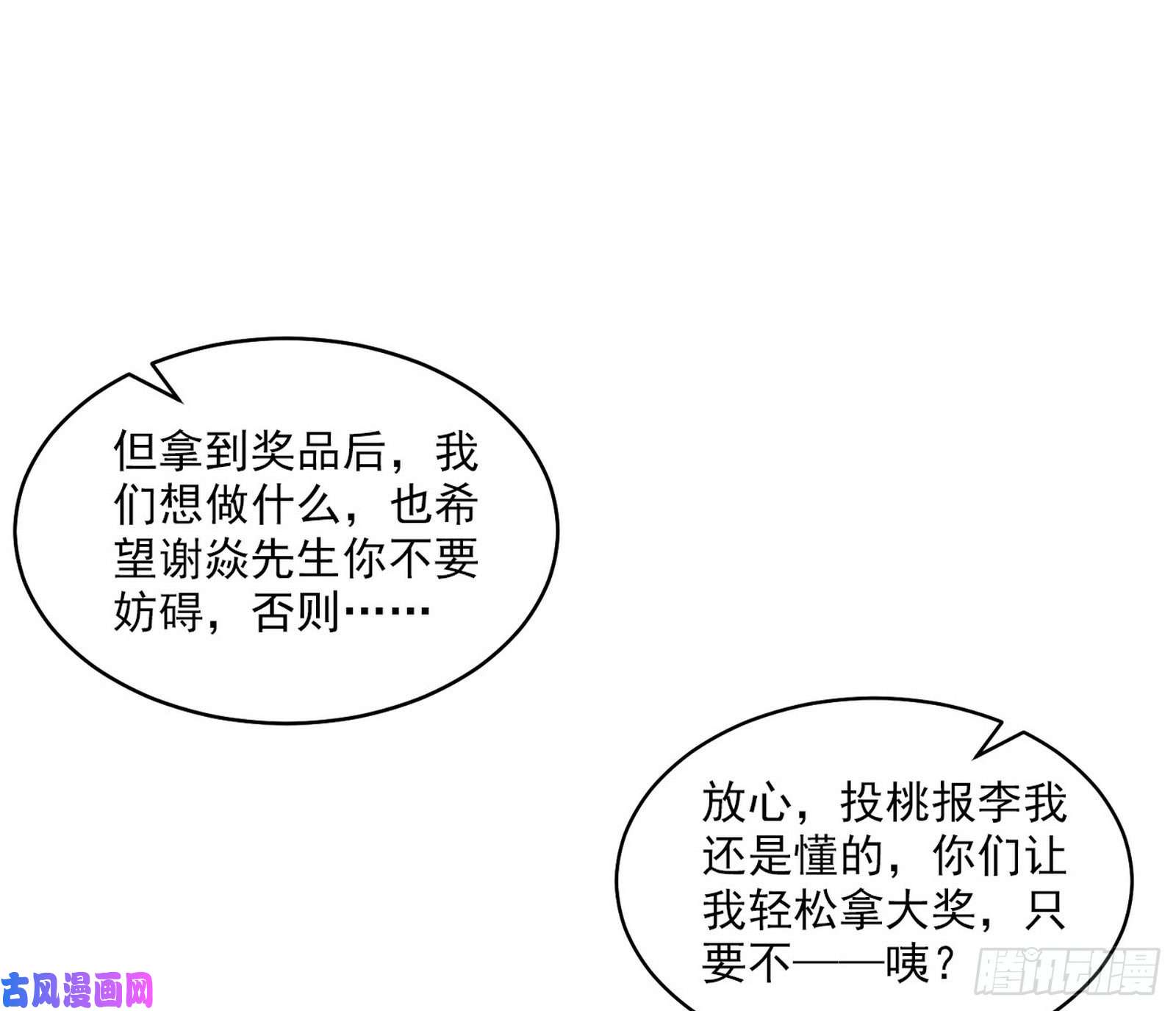 我为邪帝冠军来得太轻松