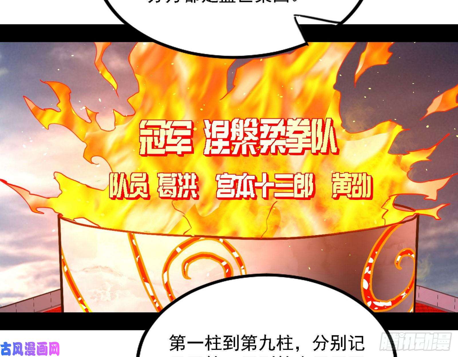 我为邪帝冠军来得太轻松