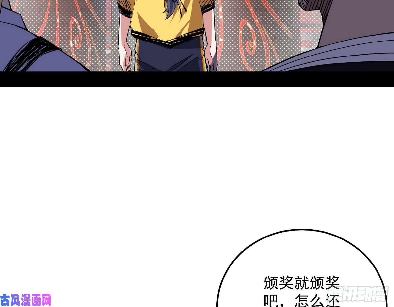 我为邪帝冠军来得太轻松