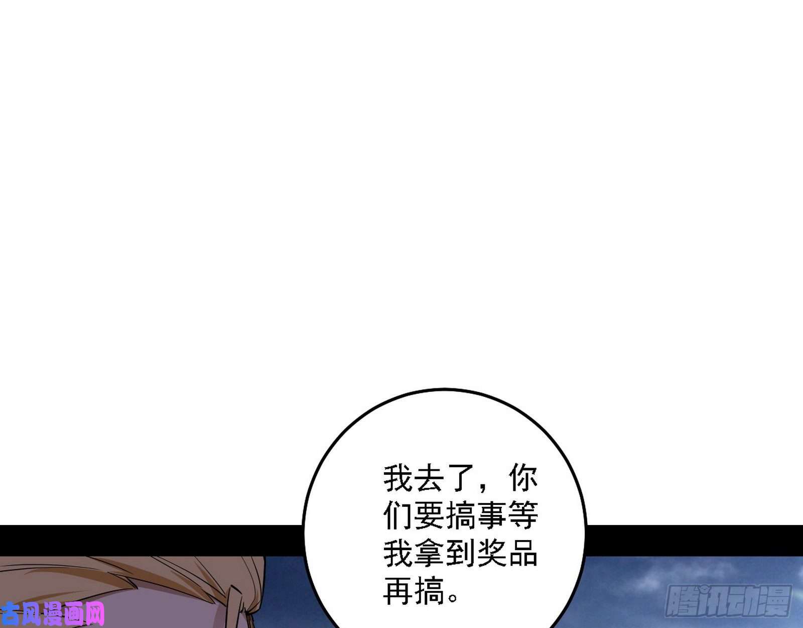我为邪帝冠军来得太轻松