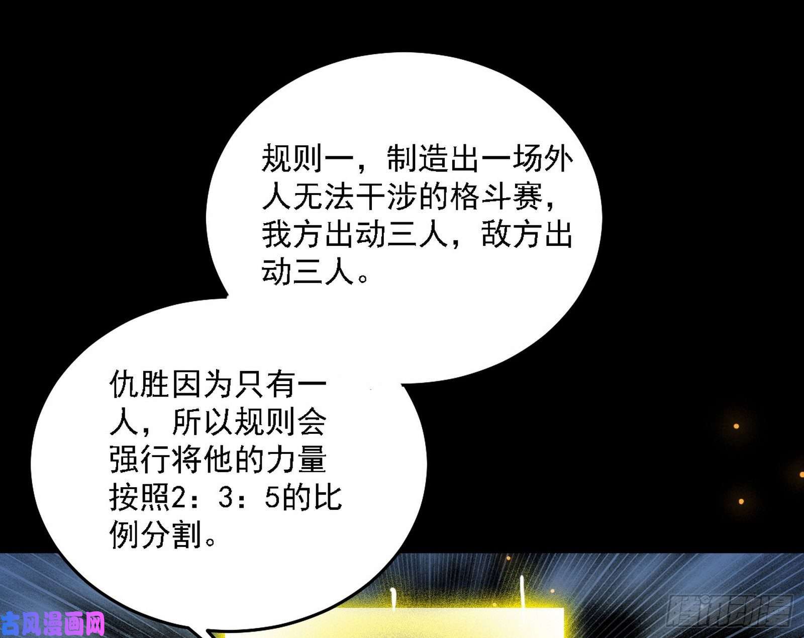 我为邪帝长生霸拳 LV up！