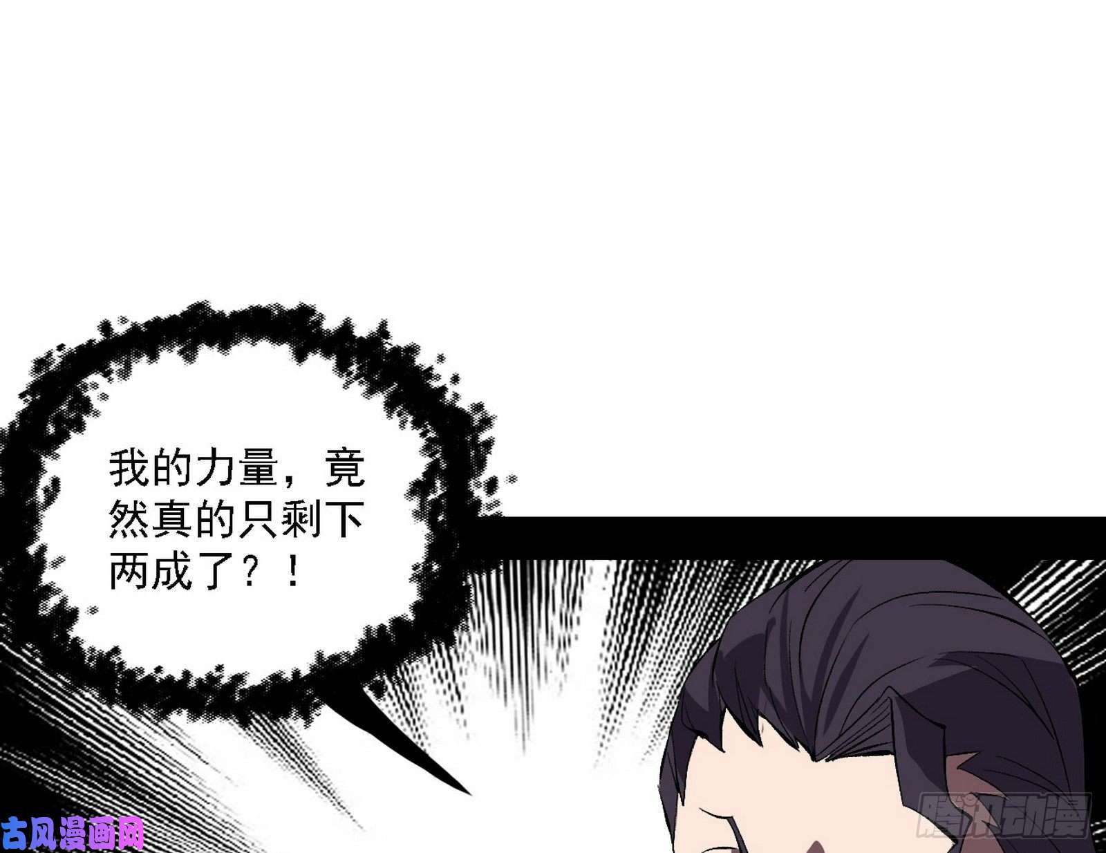 我为邪帝第一场，速胜！