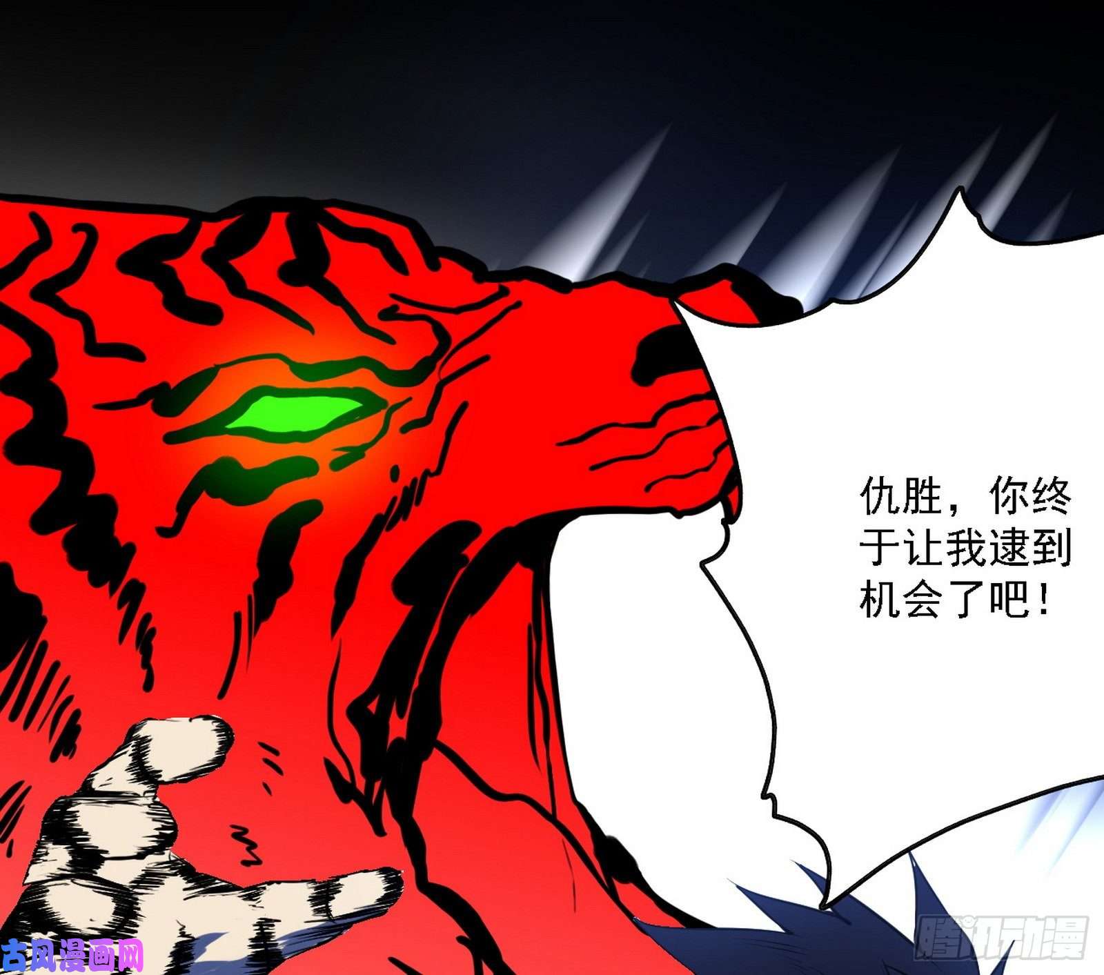 我为邪帝第二场，惨烈！