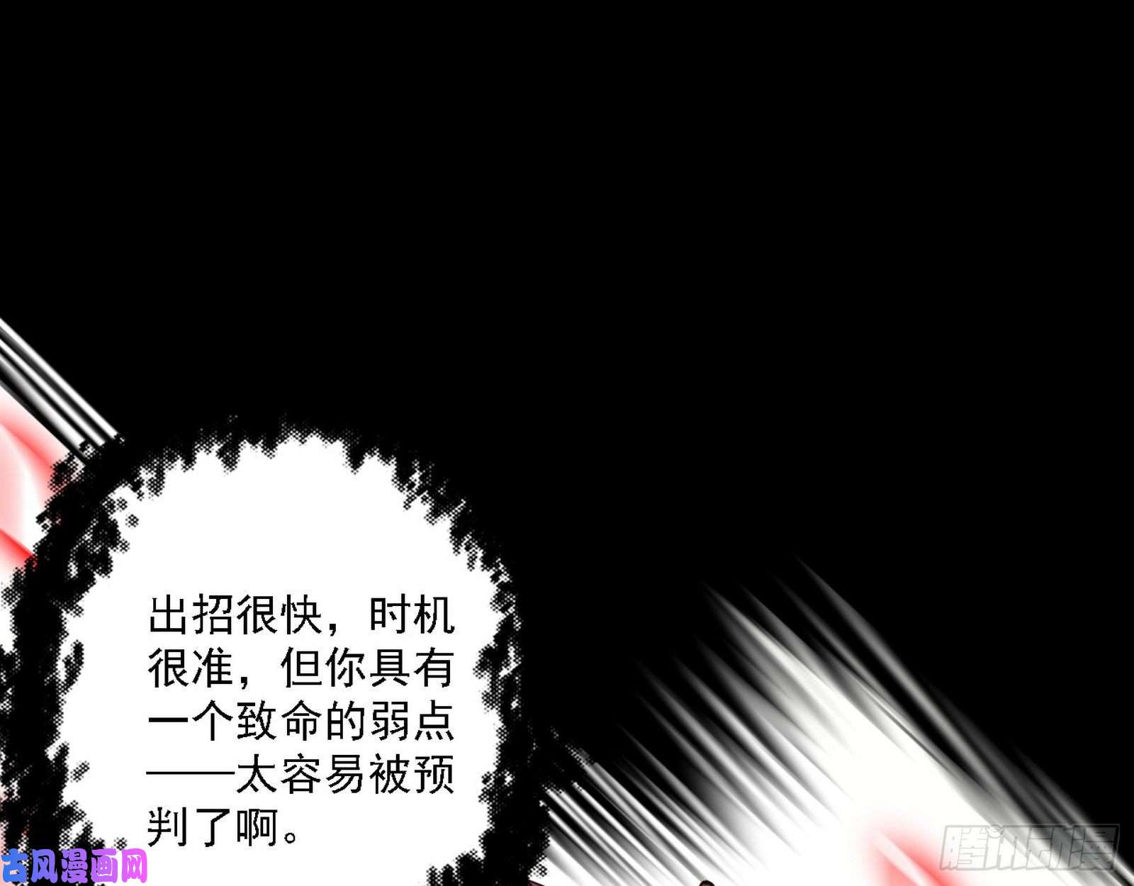 我为邪帝第二场，惨烈！