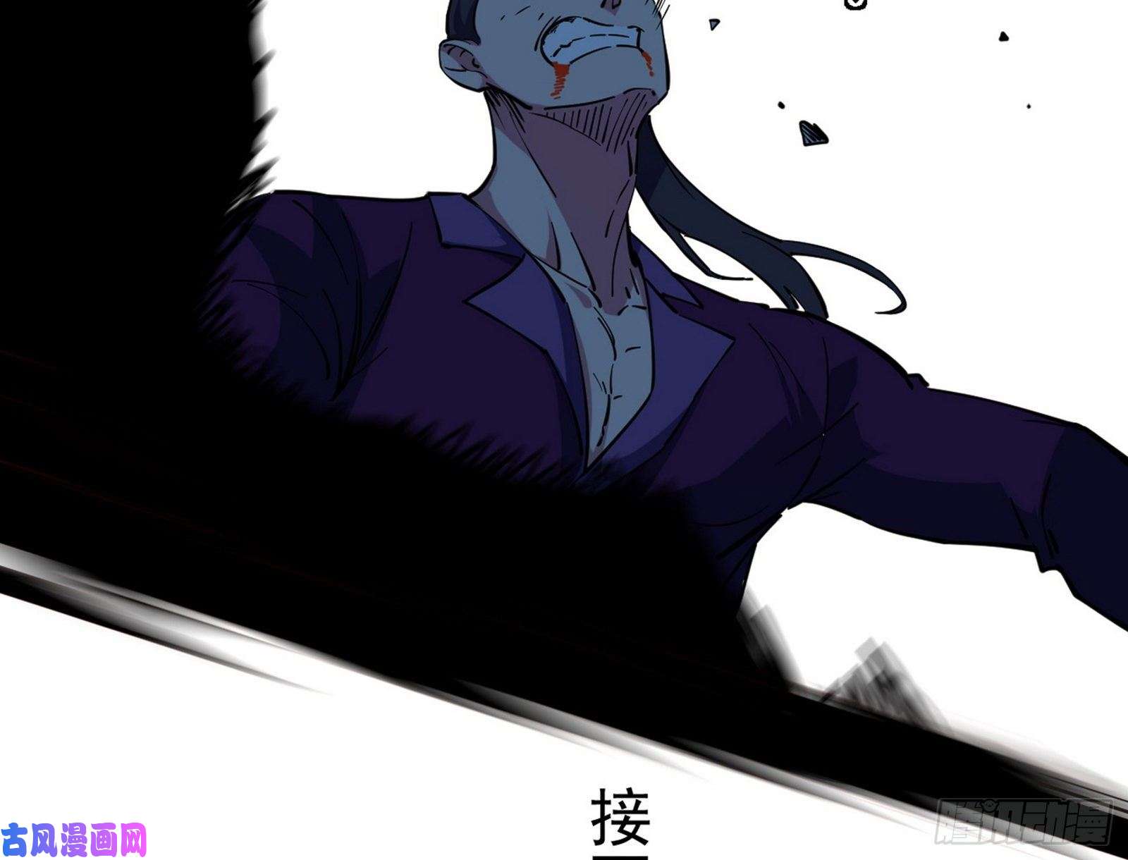 我为邪帝第二场，惨烈！