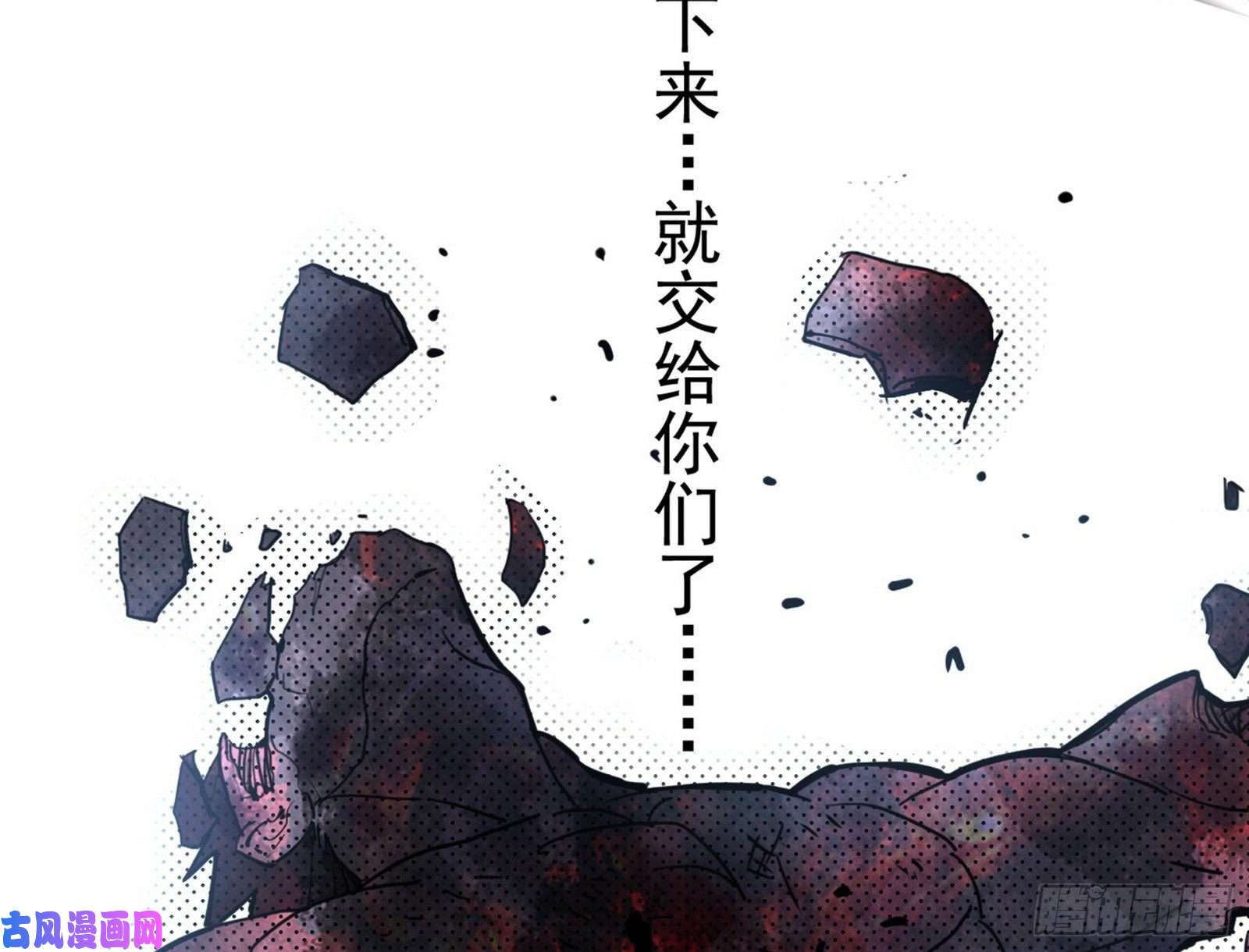 我为邪帝第二场，惨烈！