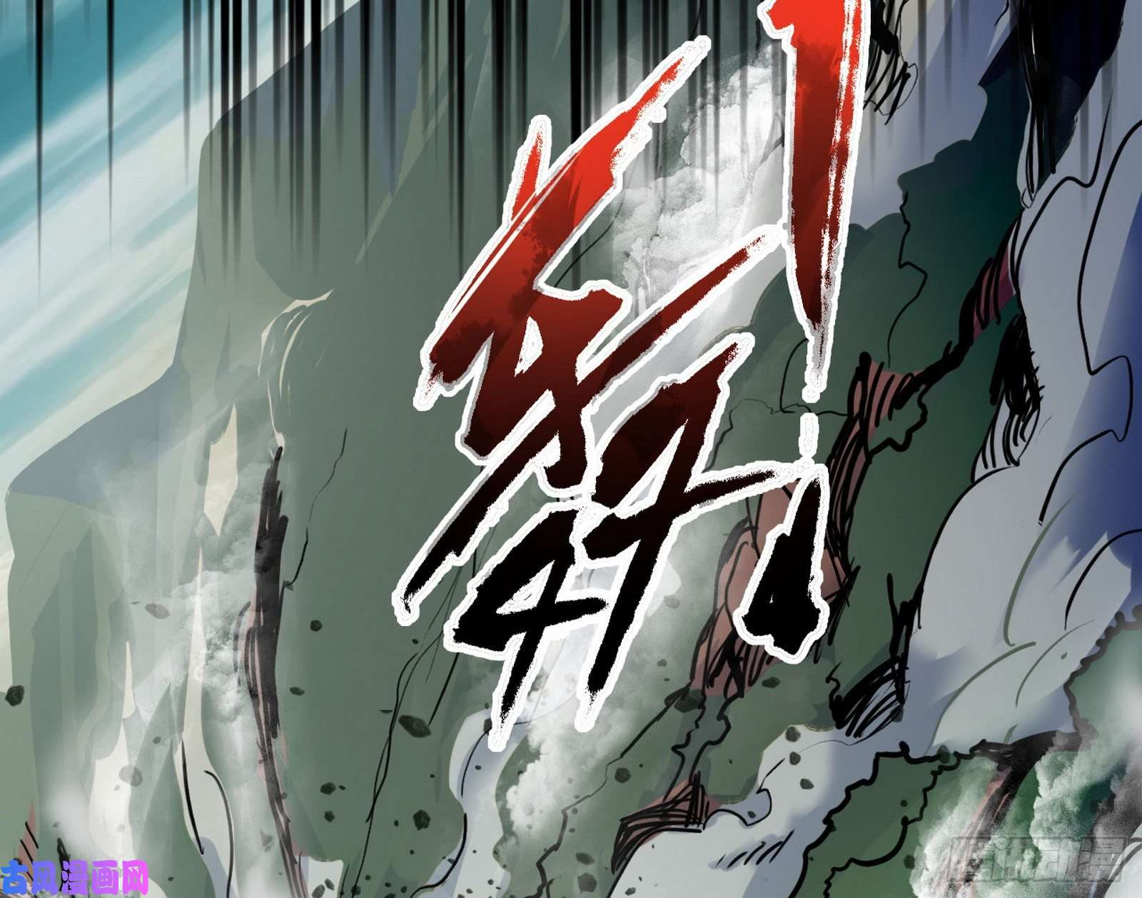 我为邪帝第二场，惨烈！