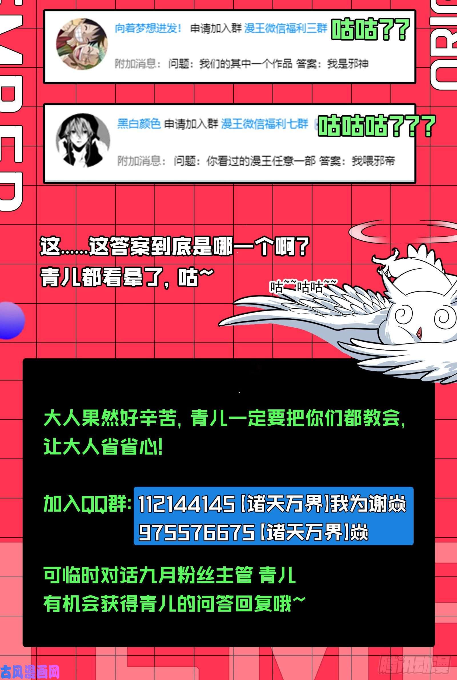 我为邪帝第二场，惨烈！
