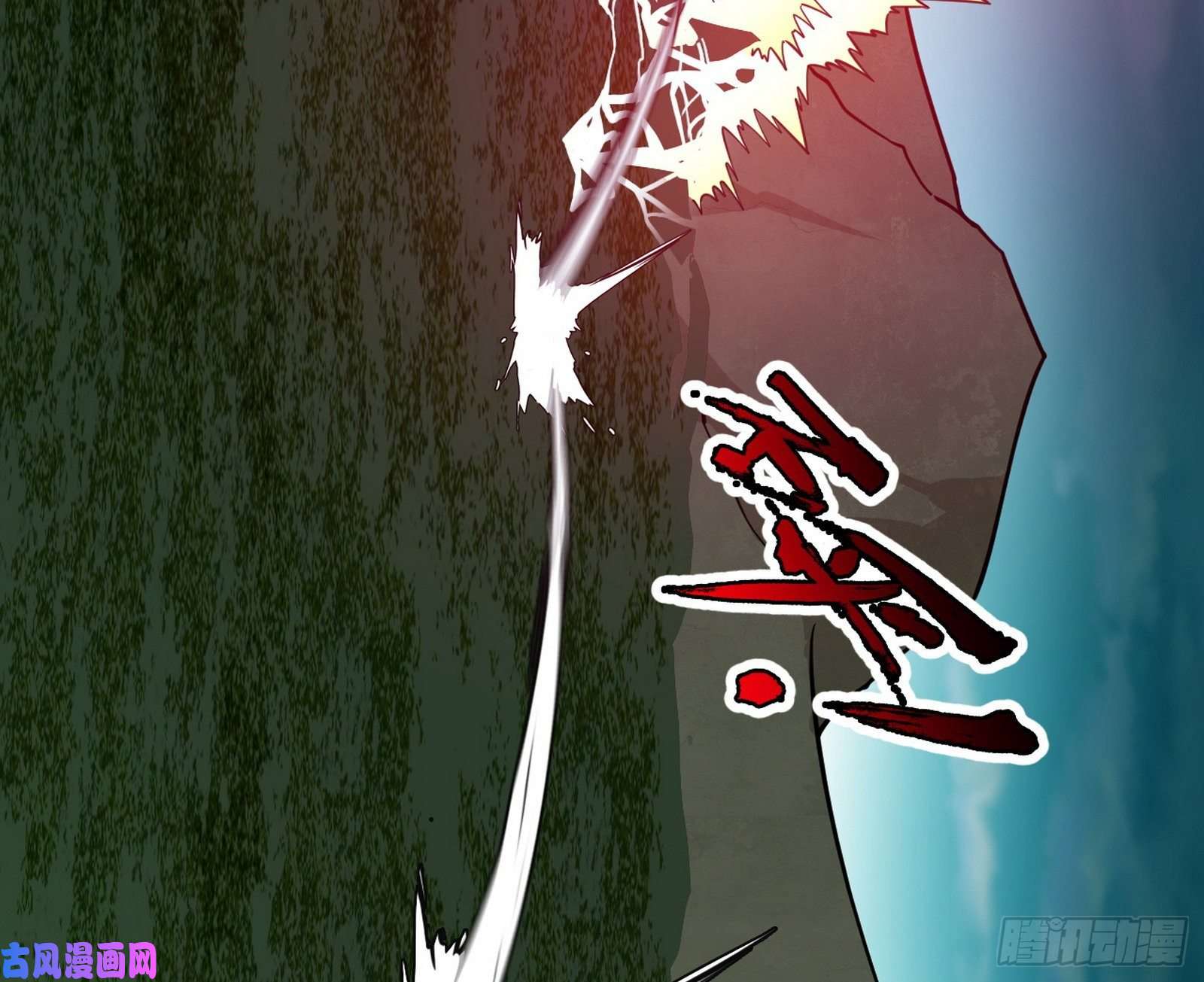 我为邪帝第二场，惨烈！