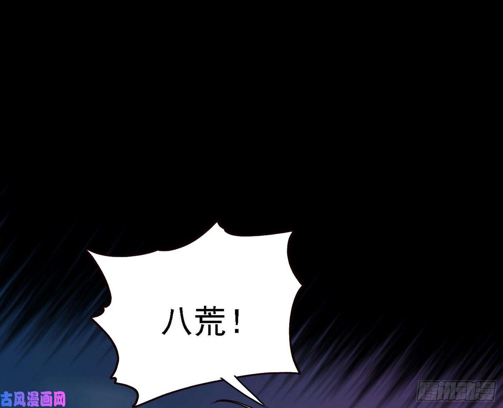我为邪帝第二场，惨烈！