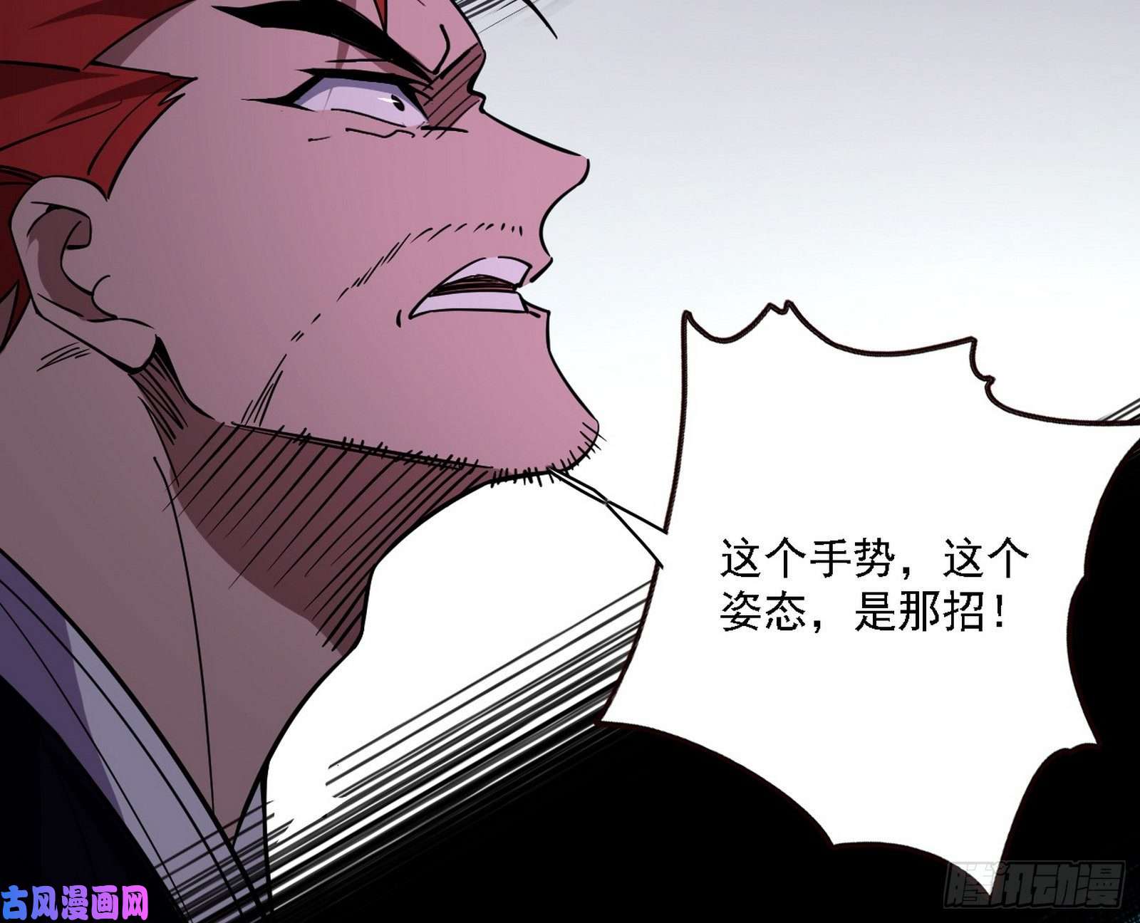 我为邪帝第二场，惨烈！