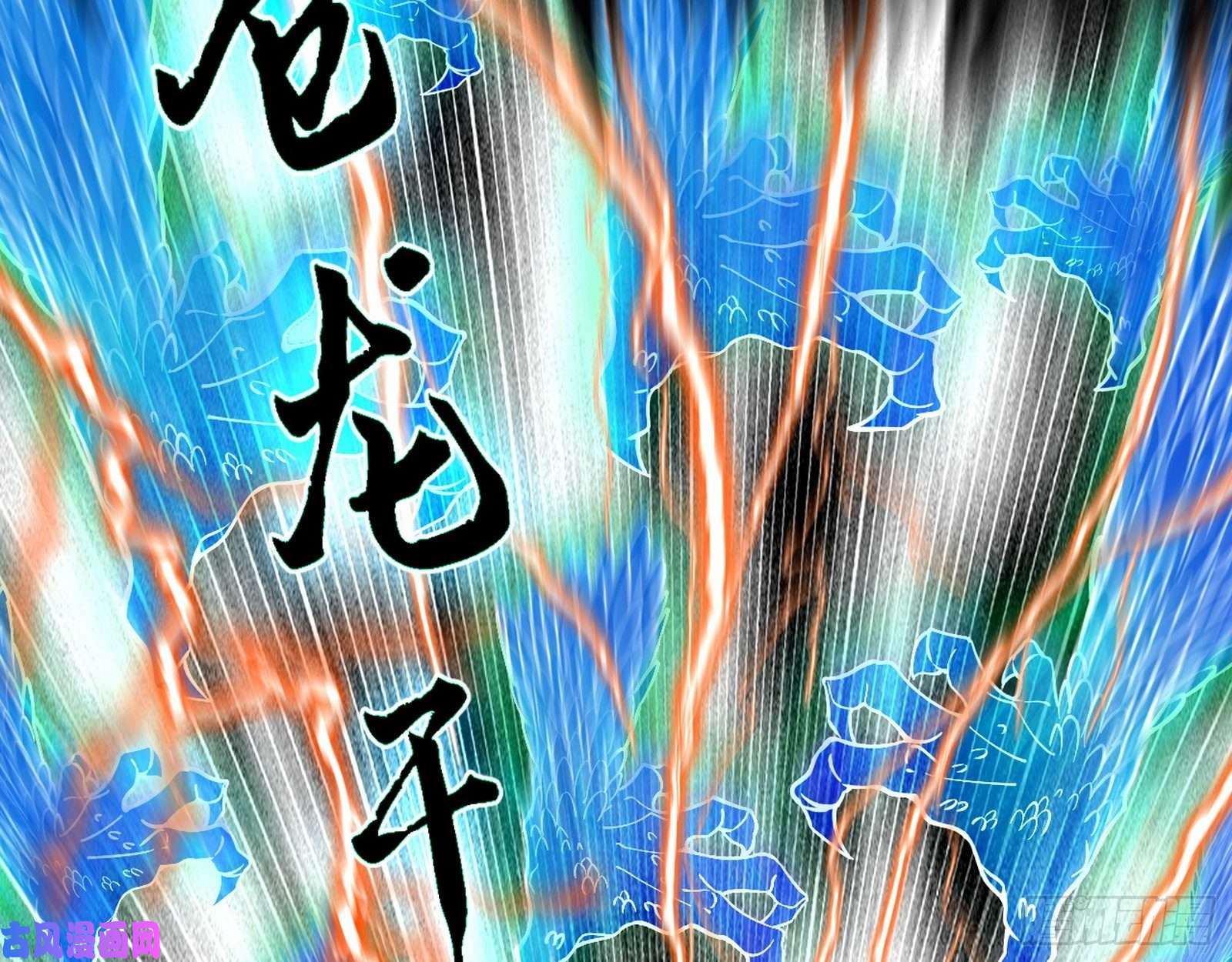 我为邪帝第二场，惨烈！