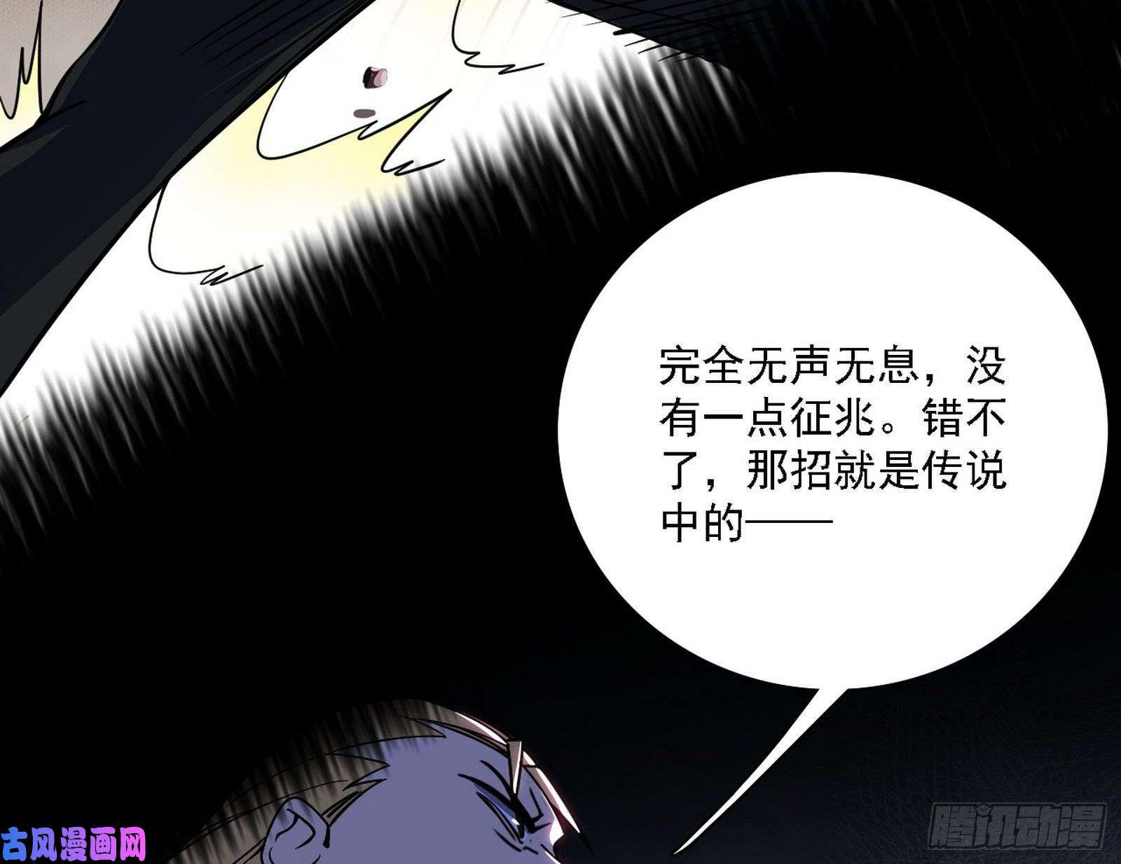 我为邪帝第二场，惨烈！