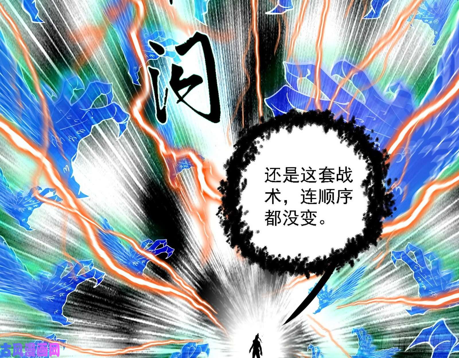 我为邪帝第二场，惨烈！