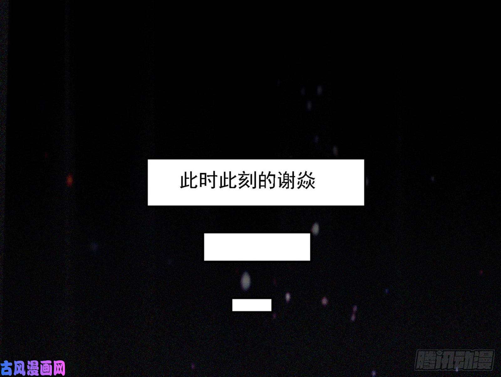 我为邪帝第二场，惨烈！