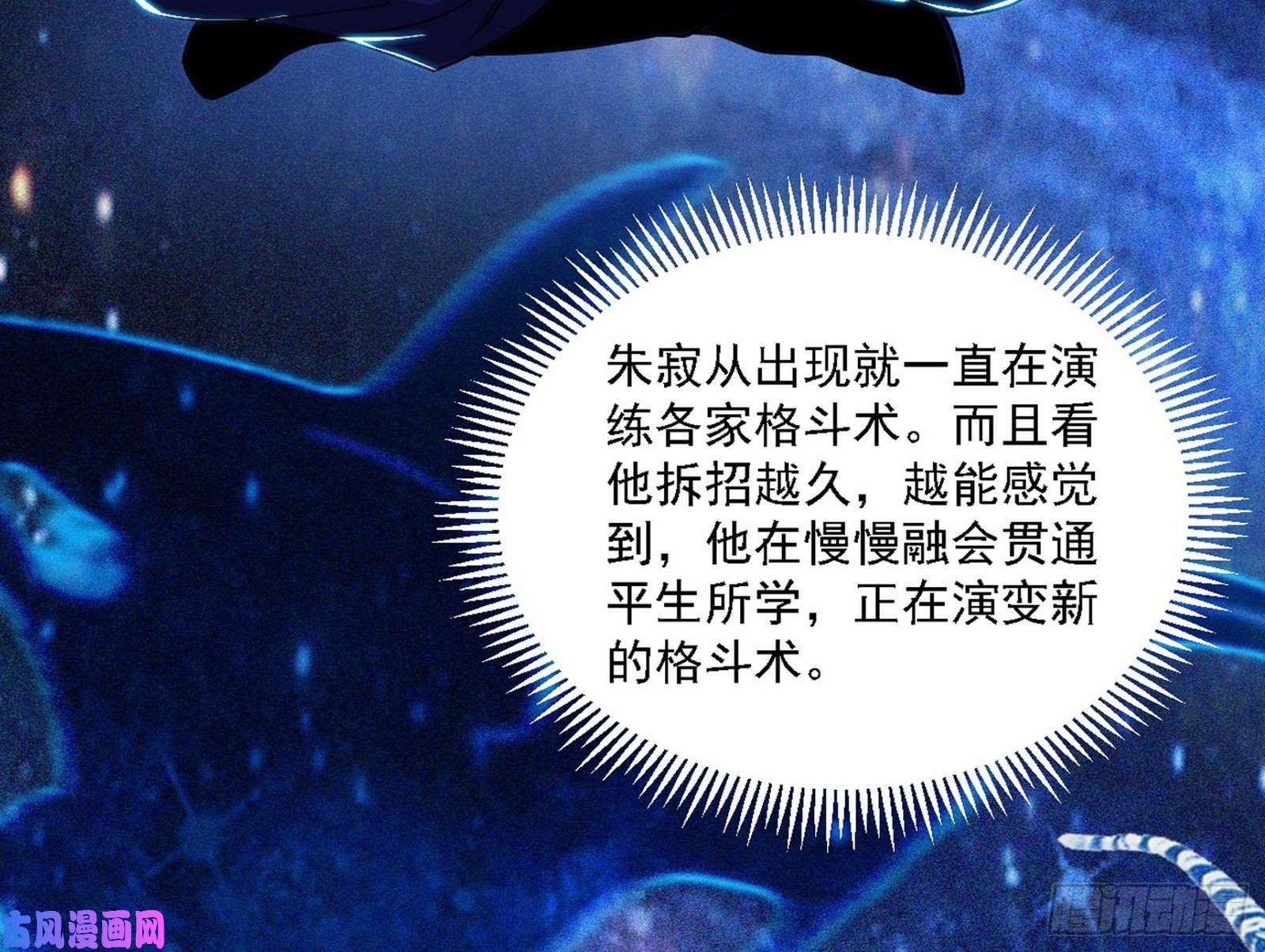 我为邪帝第二场，惨烈！
