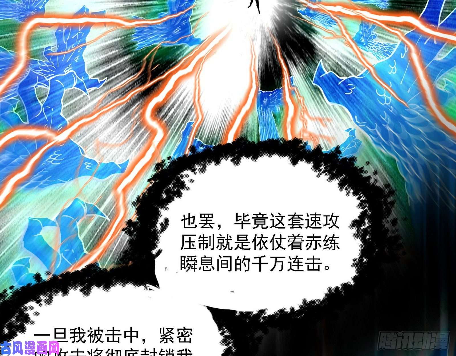 我为邪帝第二场，惨烈！