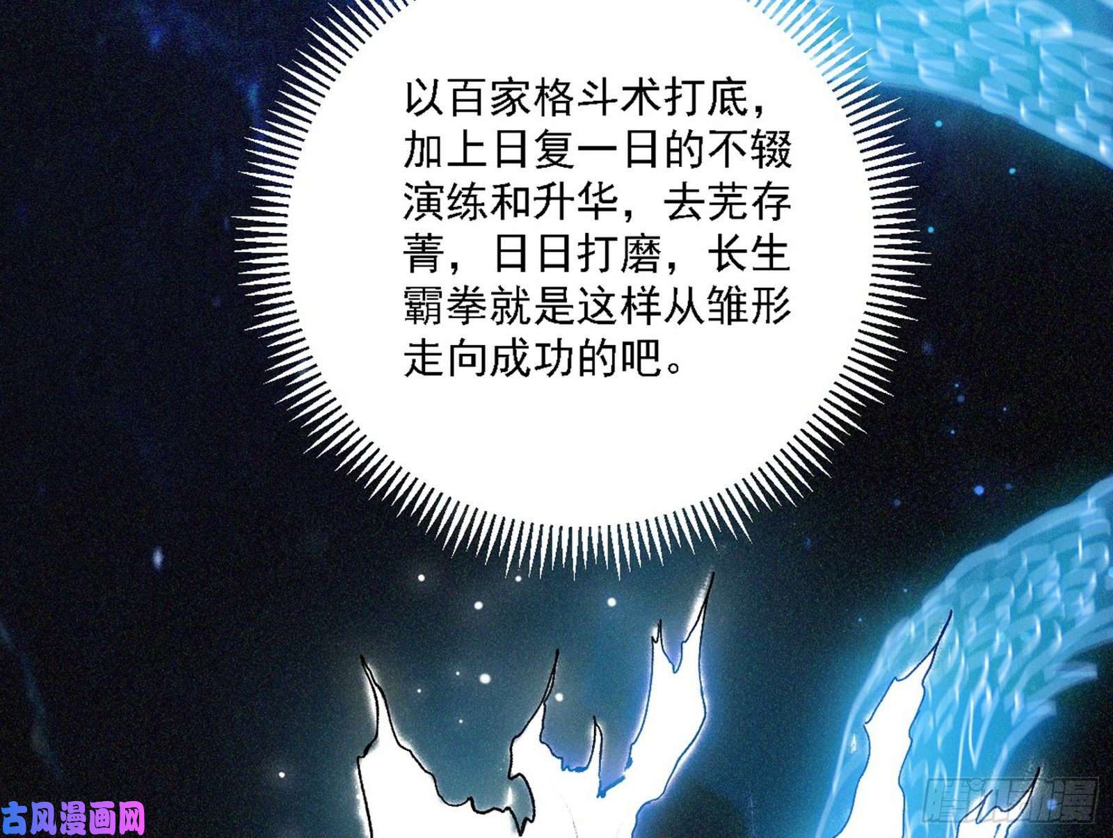 我为邪帝第二场，惨烈！