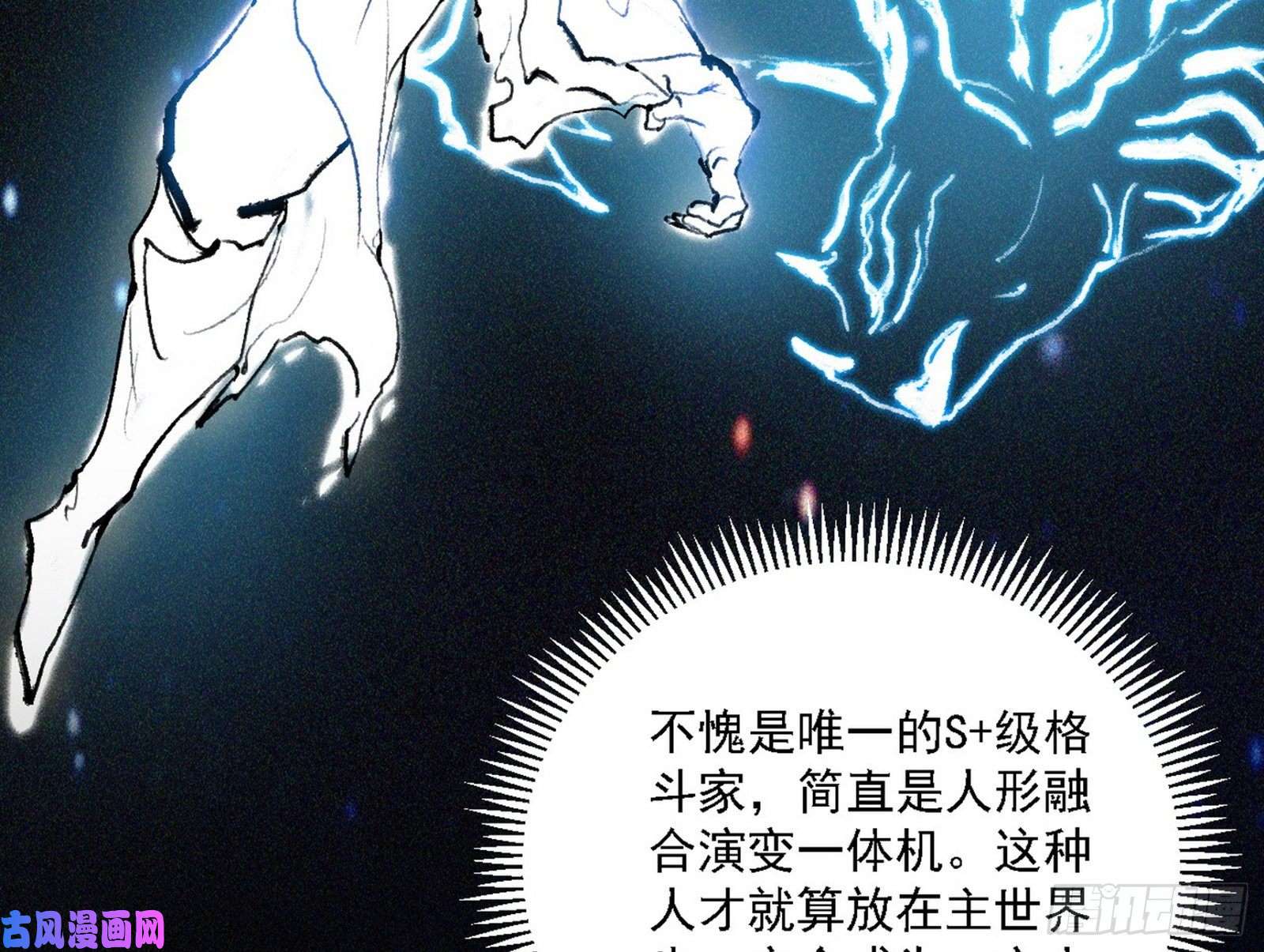 我为邪帝第二场，惨烈！