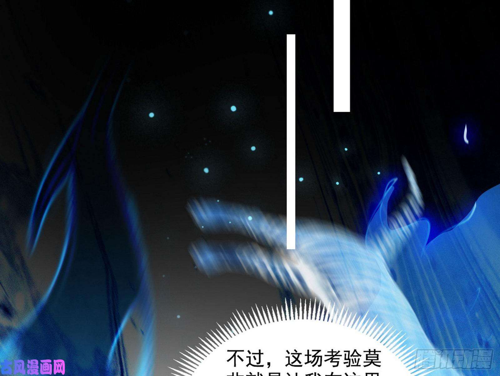 我为邪帝第二场，惨烈！