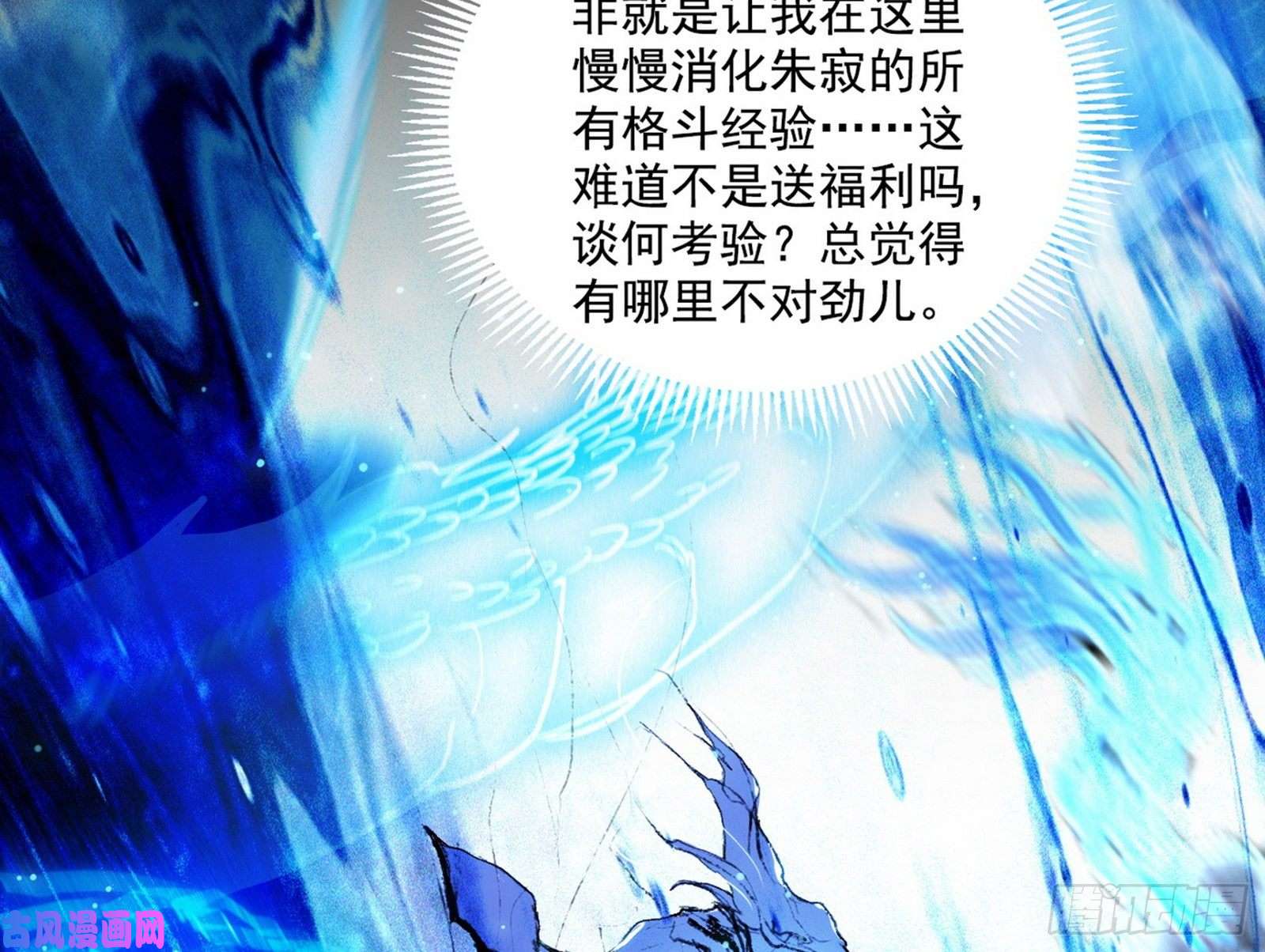 我为邪帝第二场，惨烈！