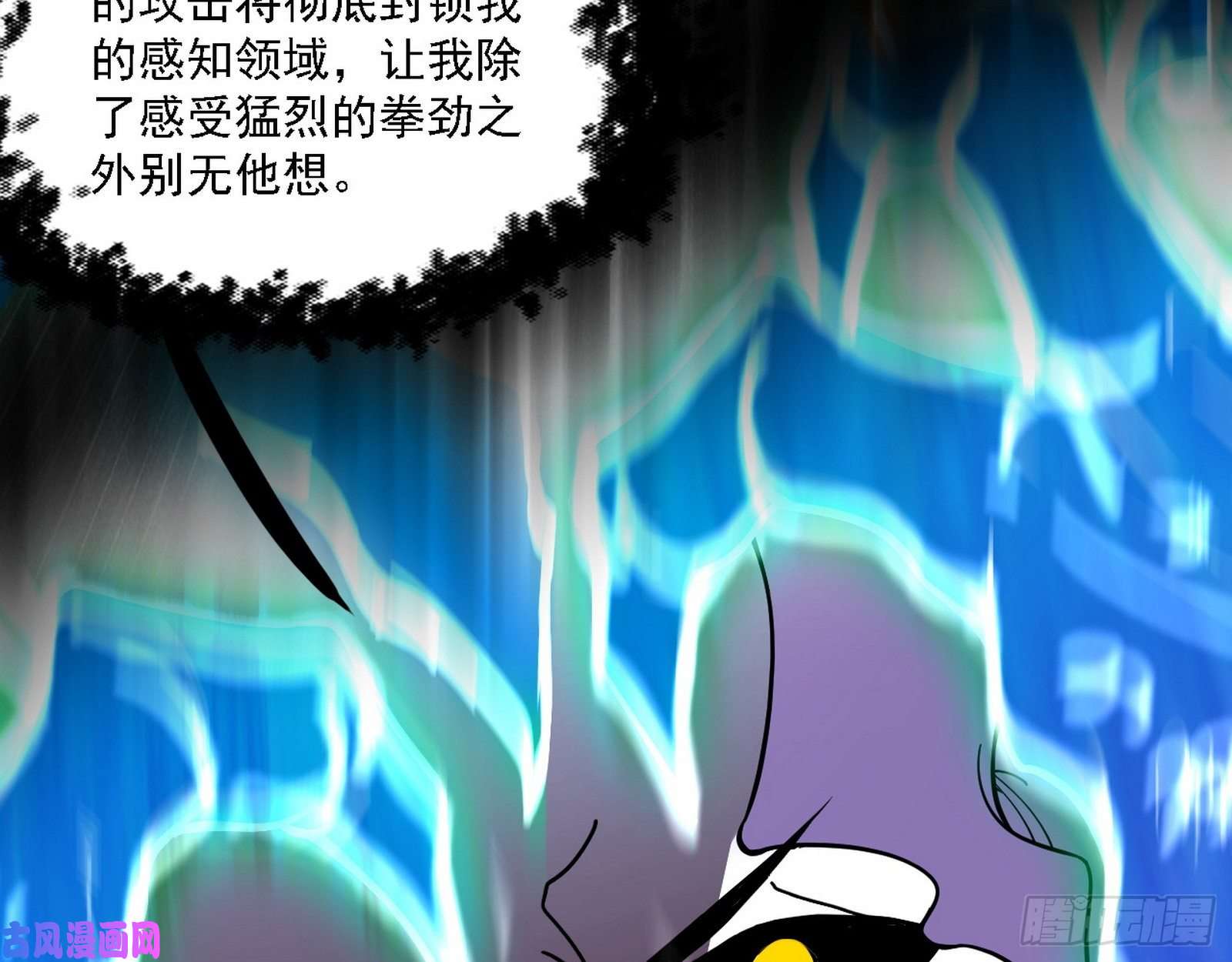 我为邪帝第二场，惨烈！