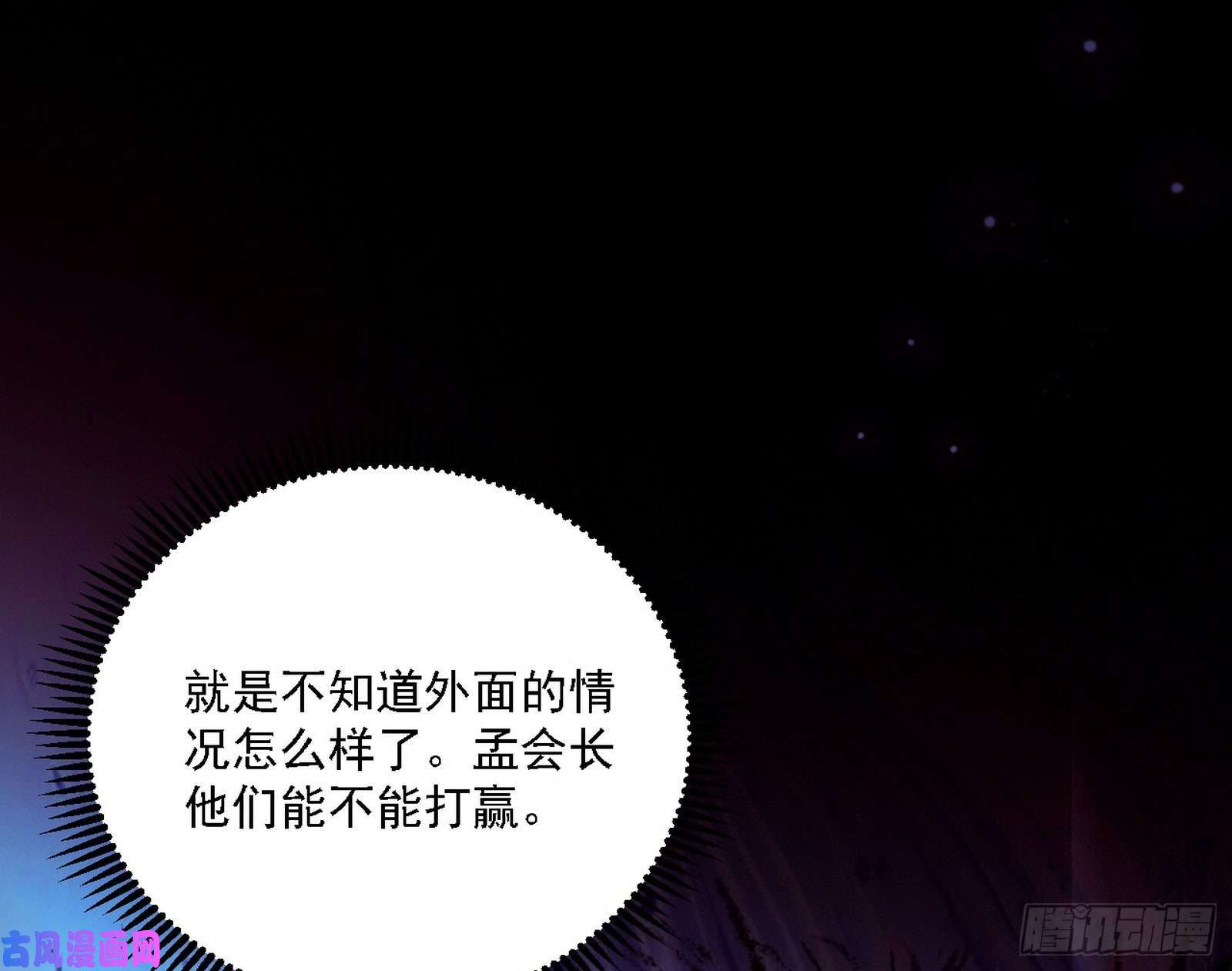 我为邪帝第二场，惨烈！