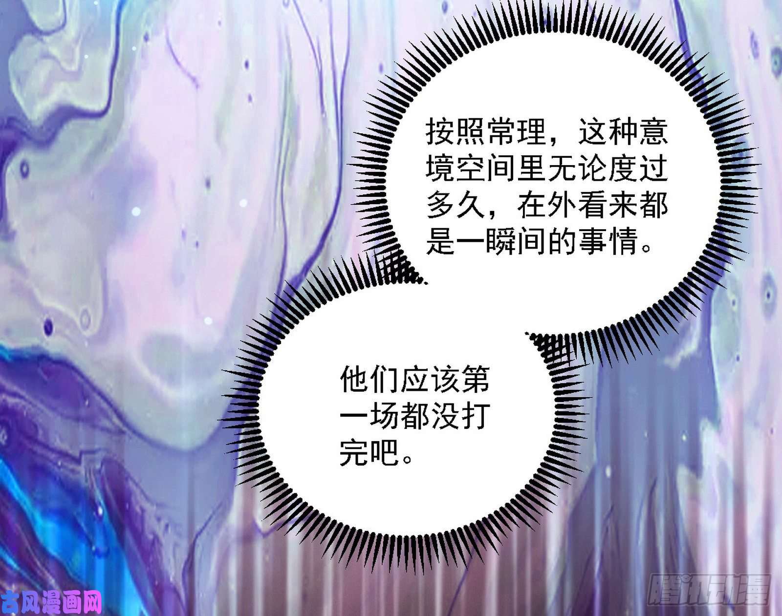 我为邪帝第二场，惨烈！