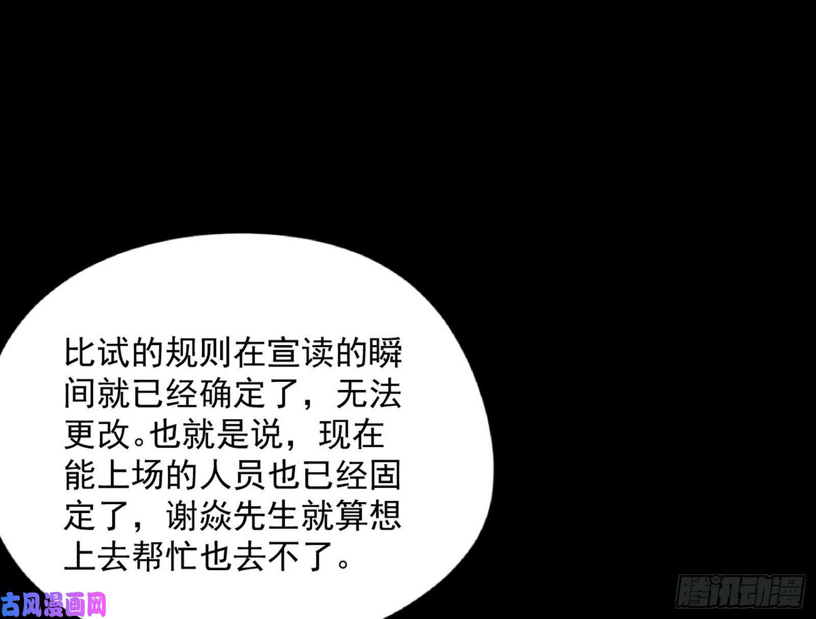 我为邪帝绝境下的选择