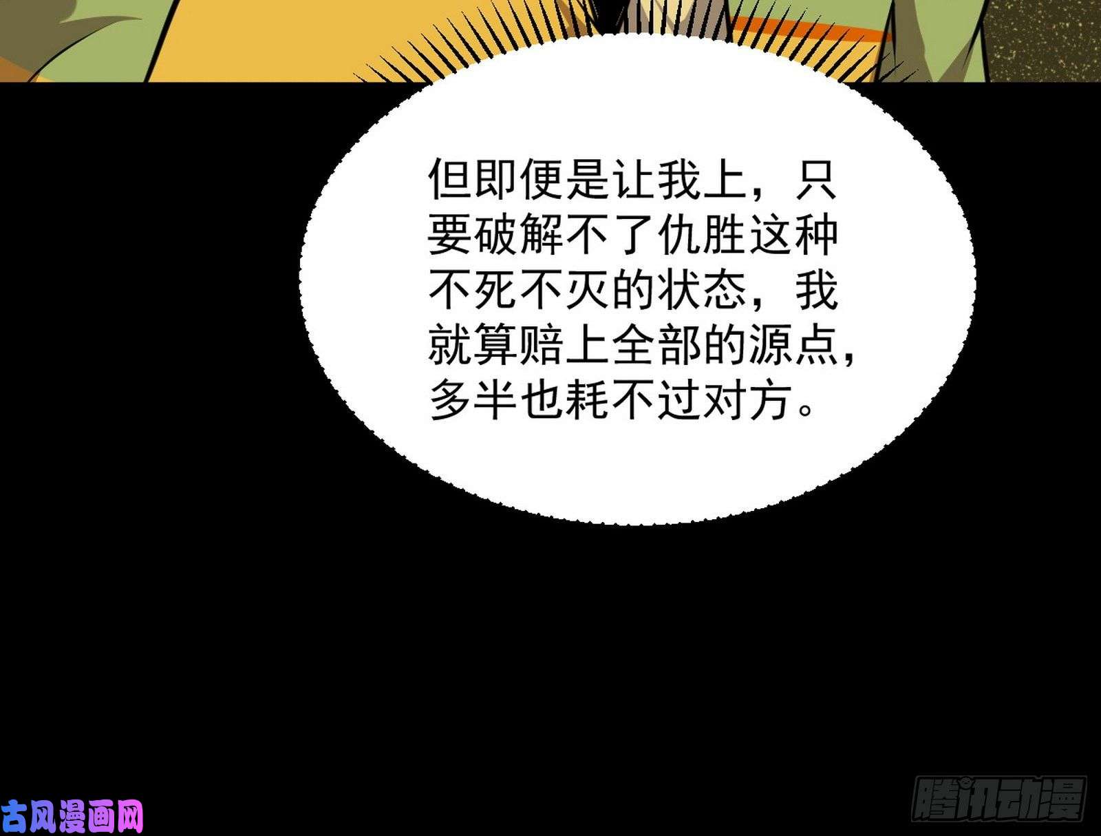 我为邪帝绝境下的选择