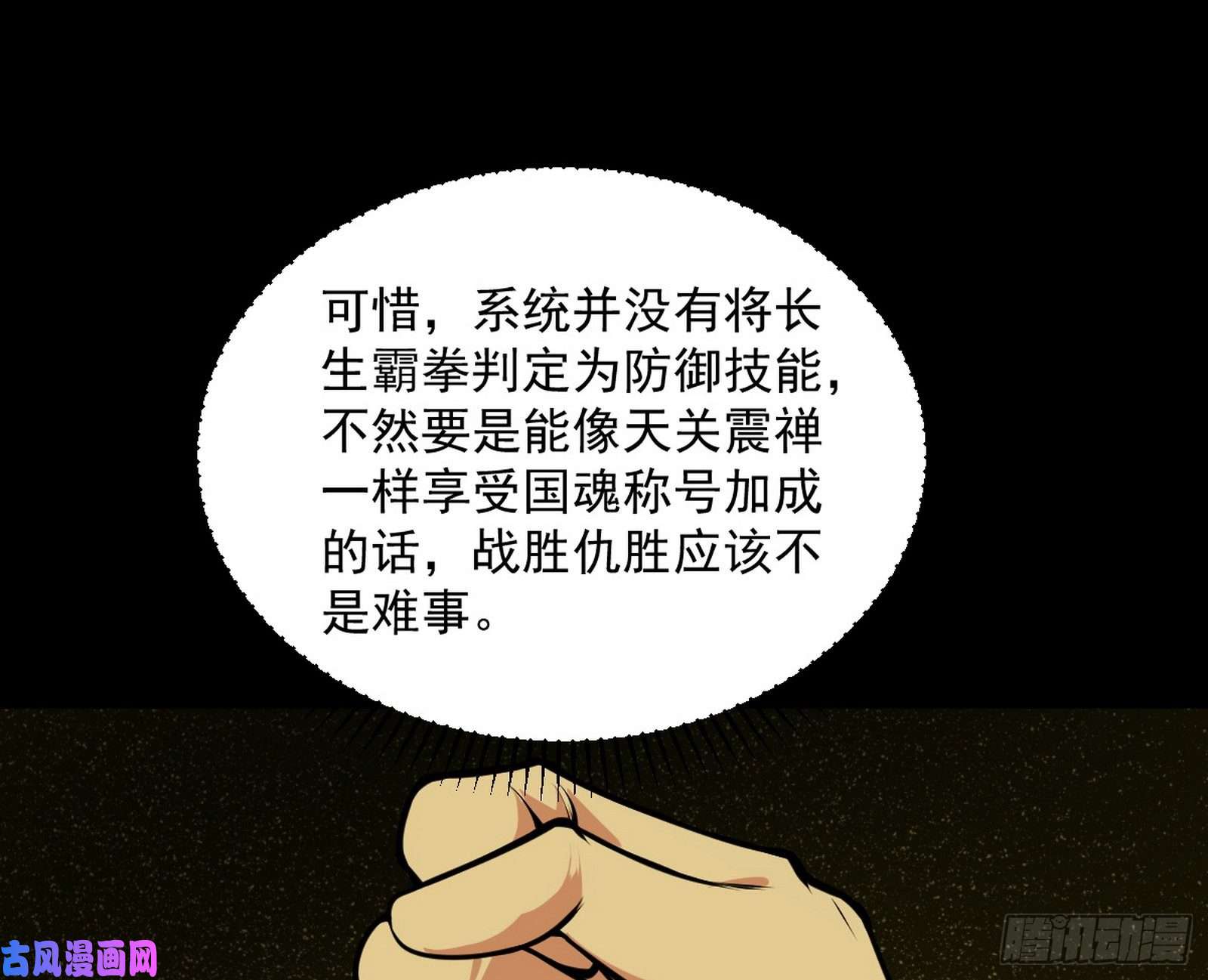 我为邪帝绝境下的选择
