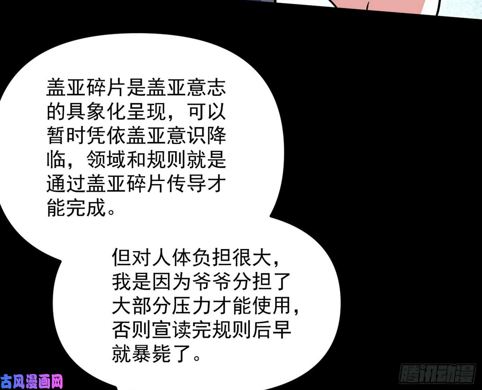 我为邪帝绝境下的选择