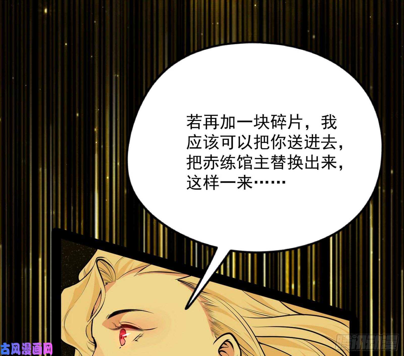 我为邪帝绝境下的选择