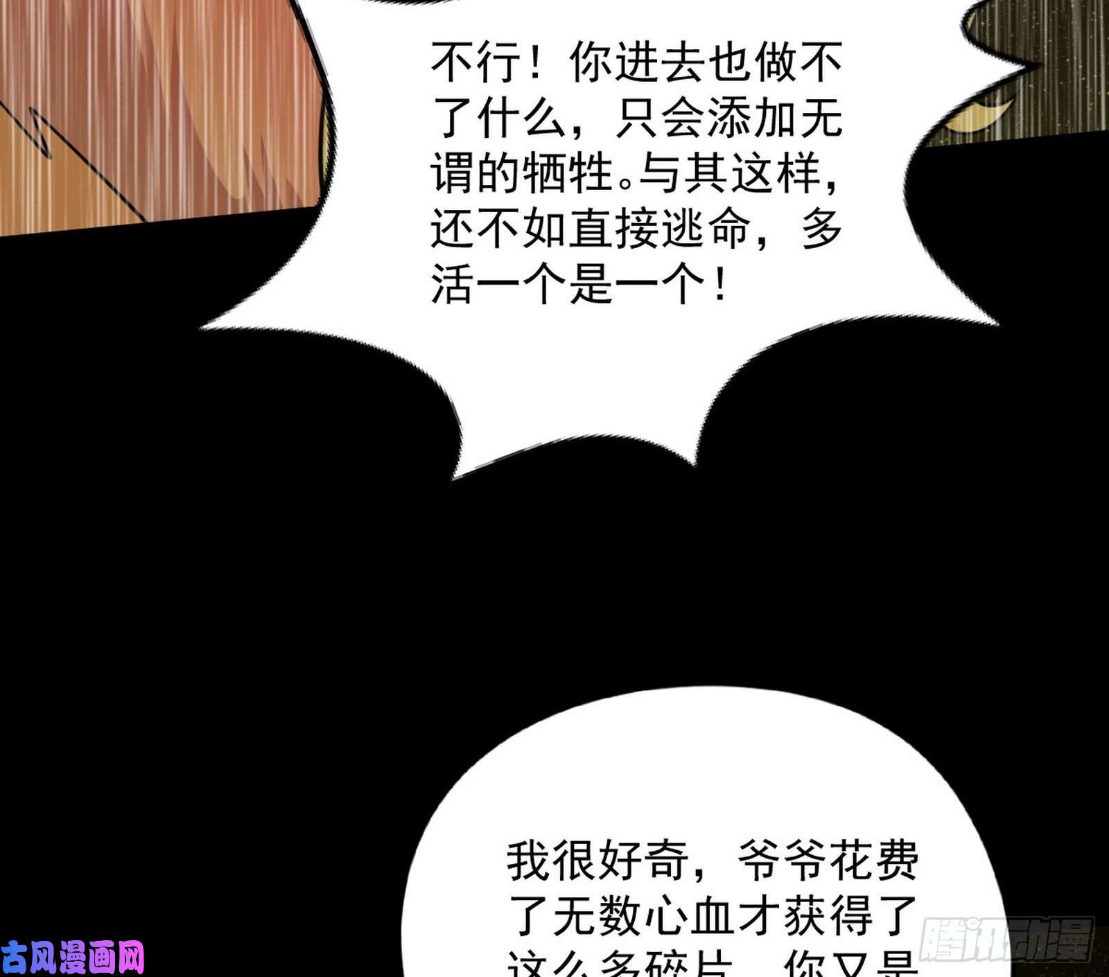 我为邪帝绝境下的选择