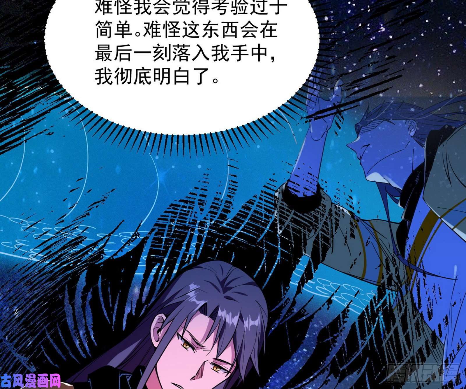 我为邪帝绝境下的选择