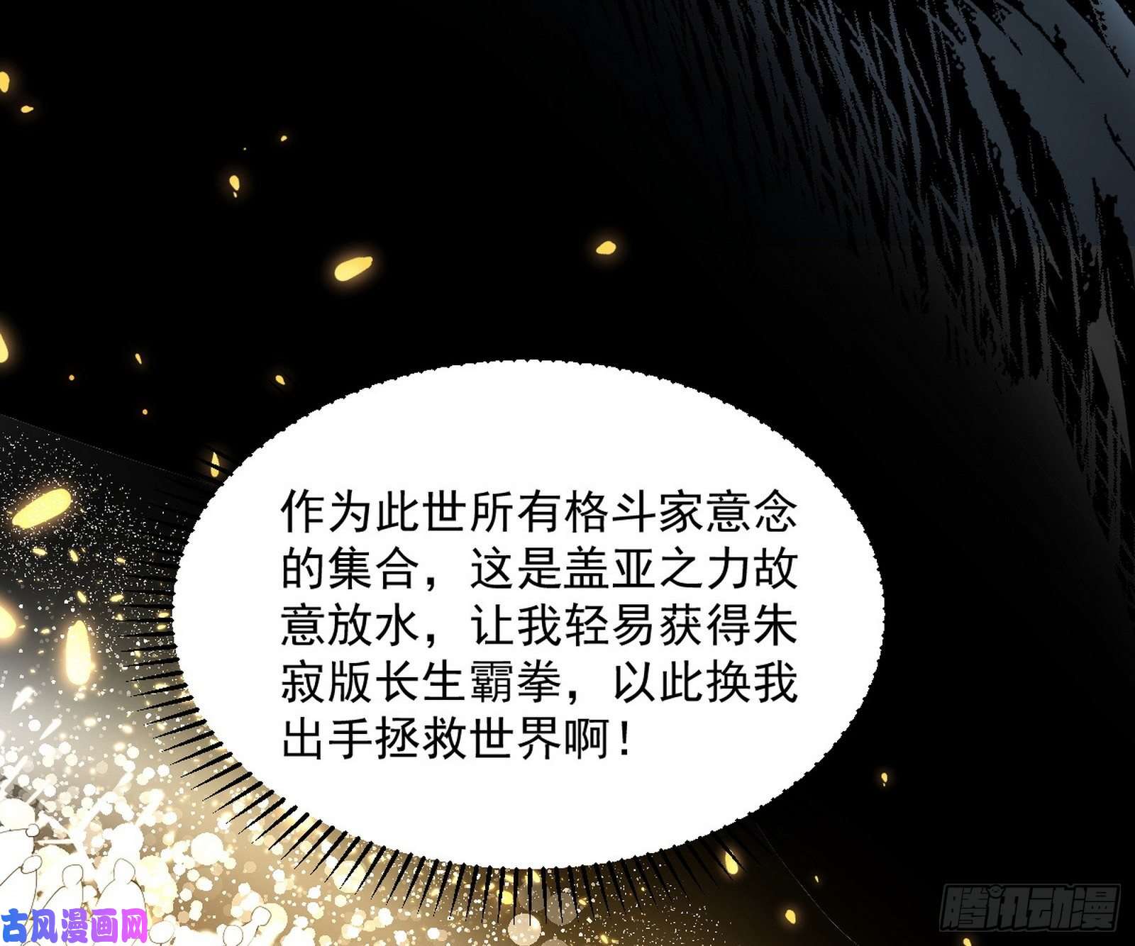 我为邪帝绝境下的选择