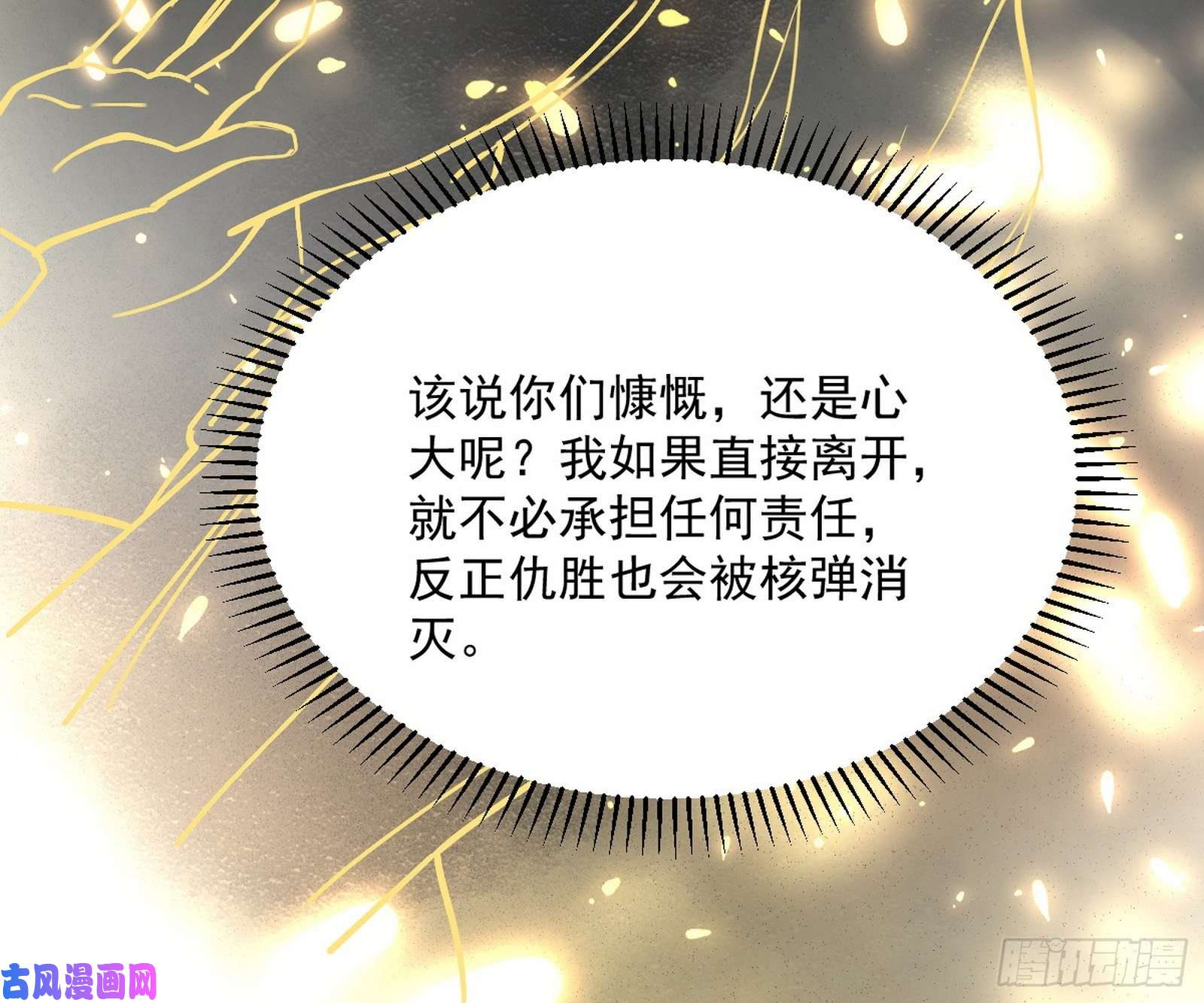 我为邪帝绝境下的选择