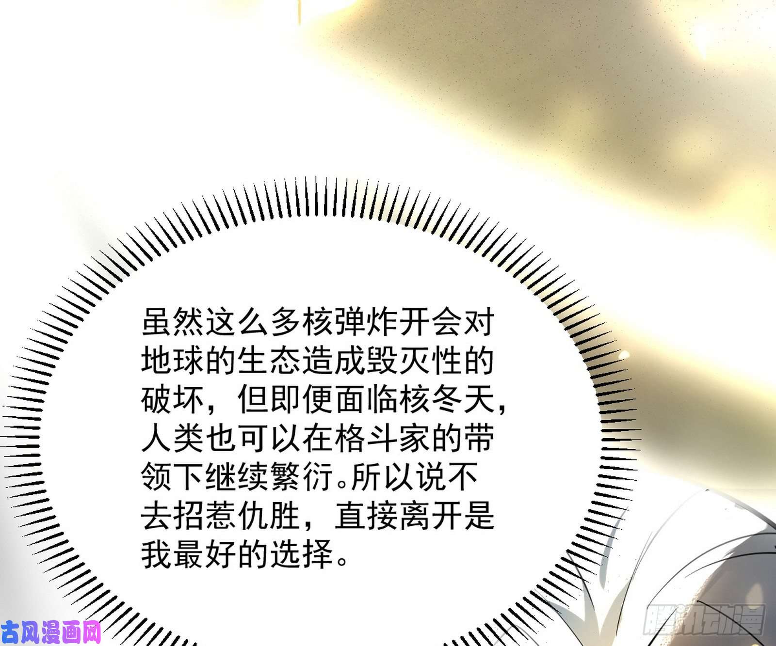 我为邪帝绝境下的选择