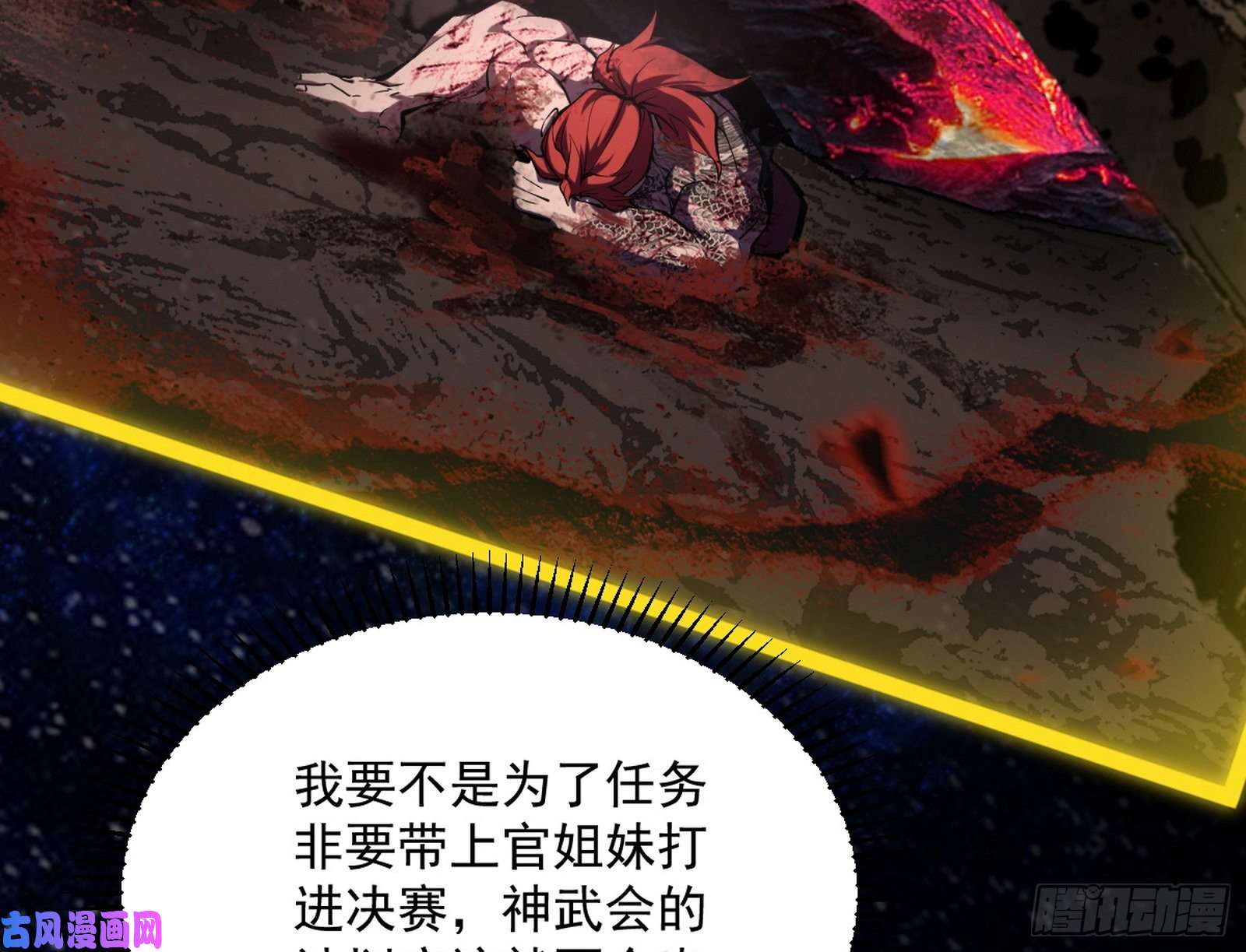 我为邪帝绝境下的选择