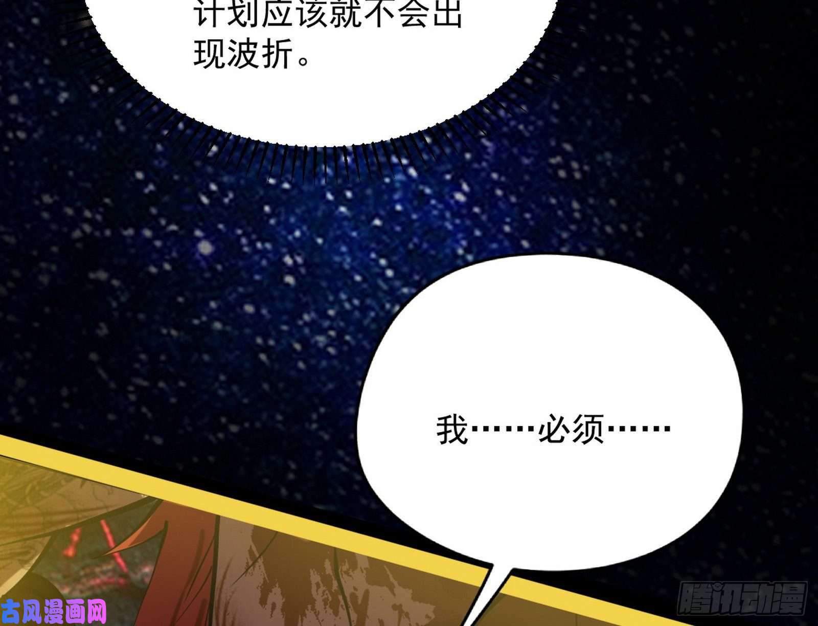 我为邪帝绝境下的选择