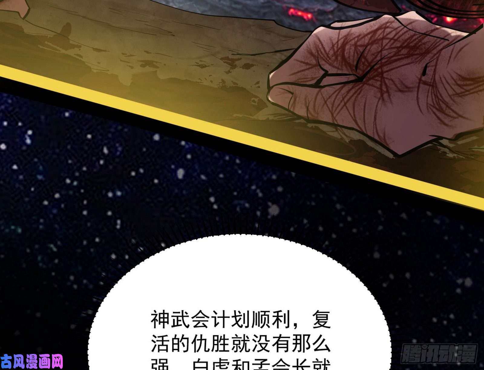 我为邪帝绝境下的选择